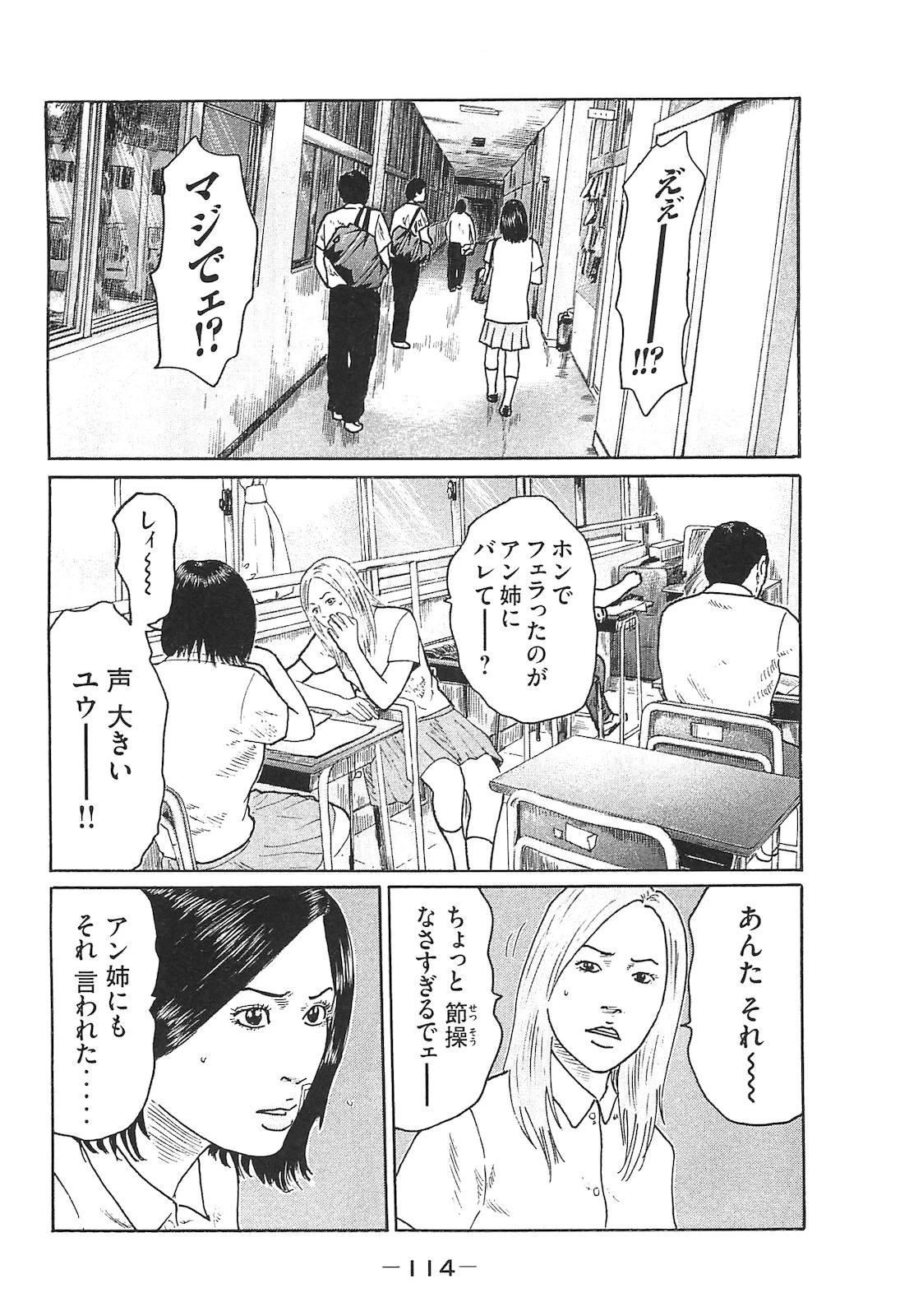 หน้า 114