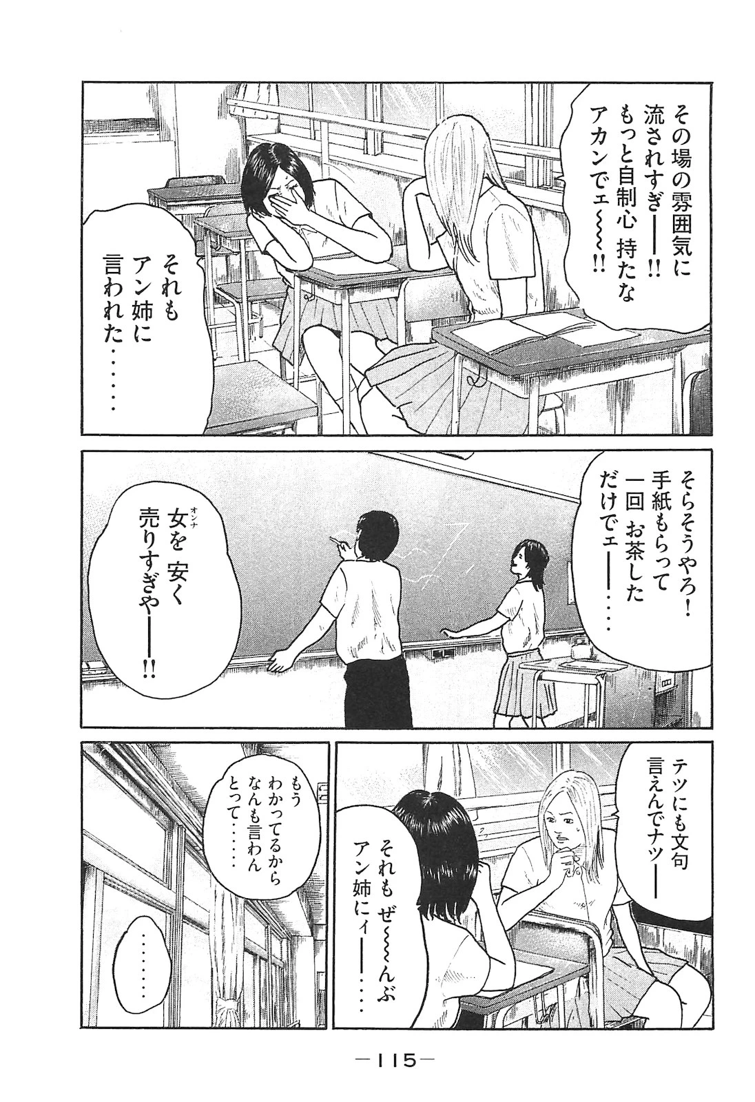 หน้า 115