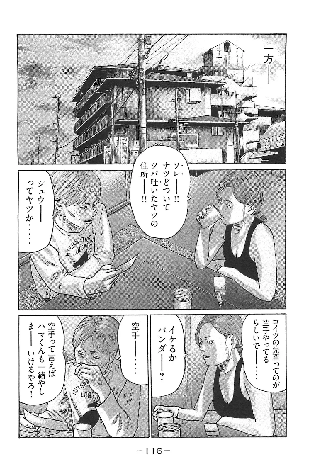 หน้า 116