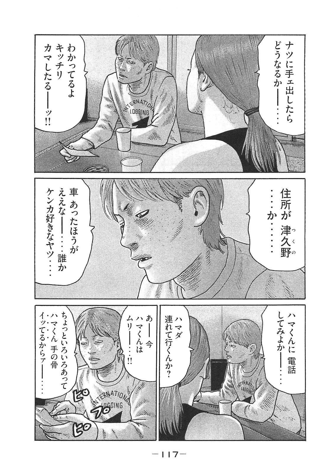 หน้า 117