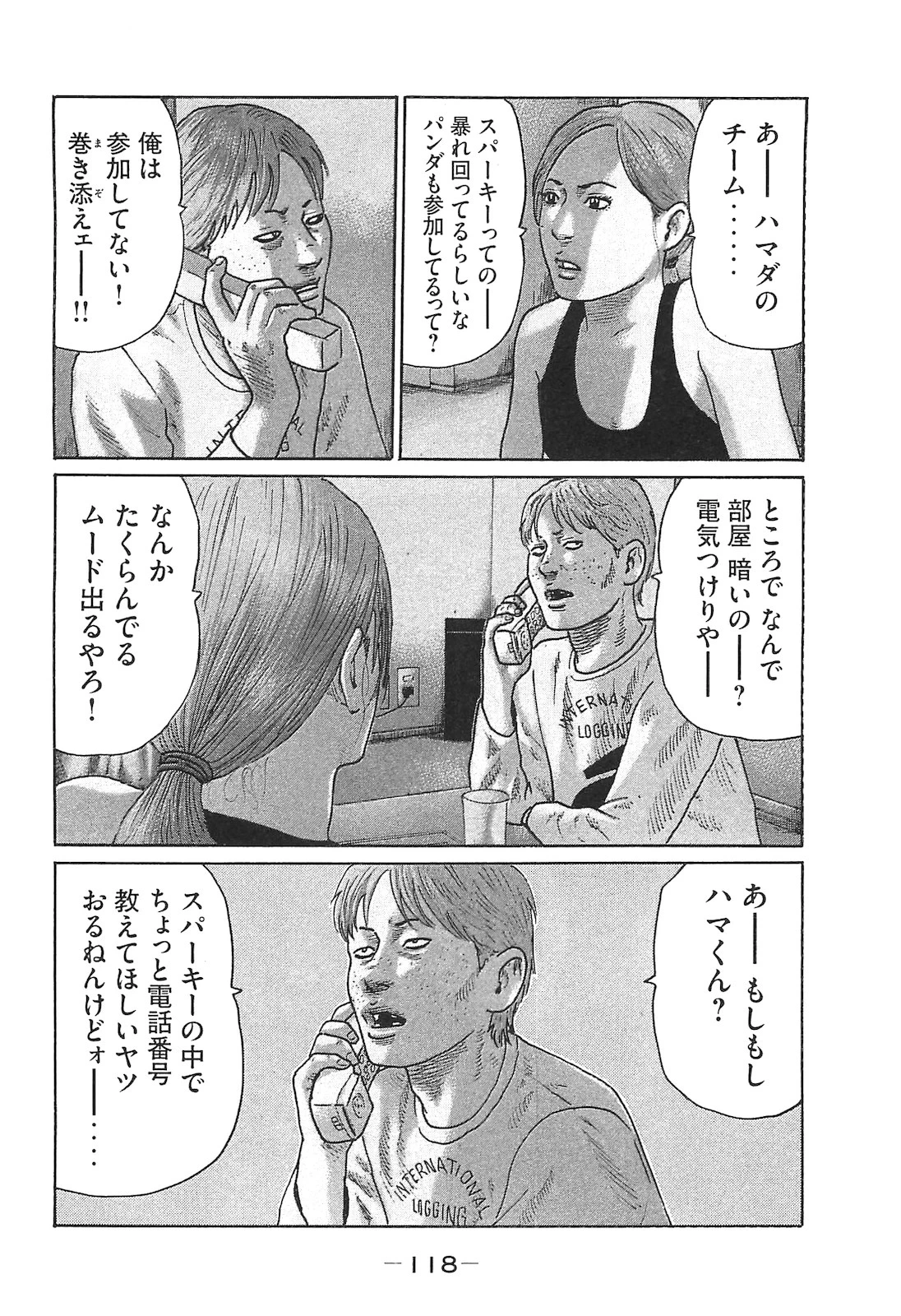หน้า 118