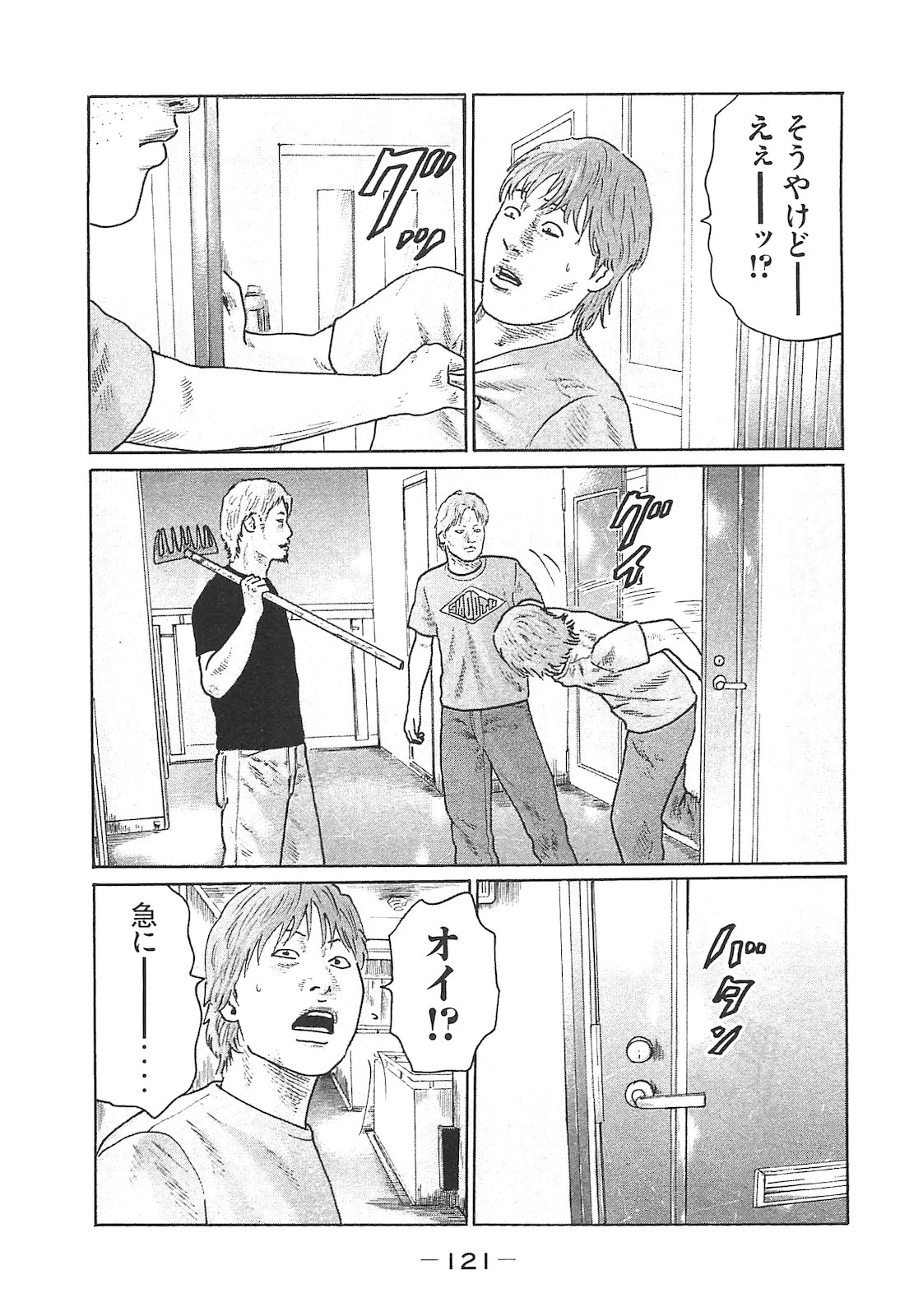 หน้า 121