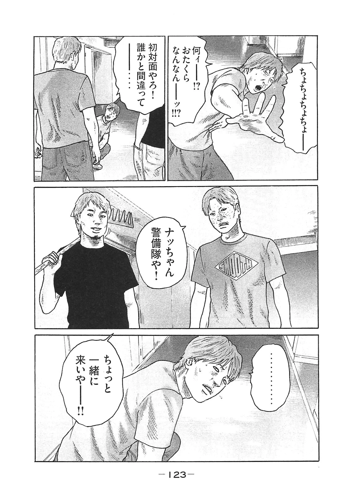 หน้า 123
