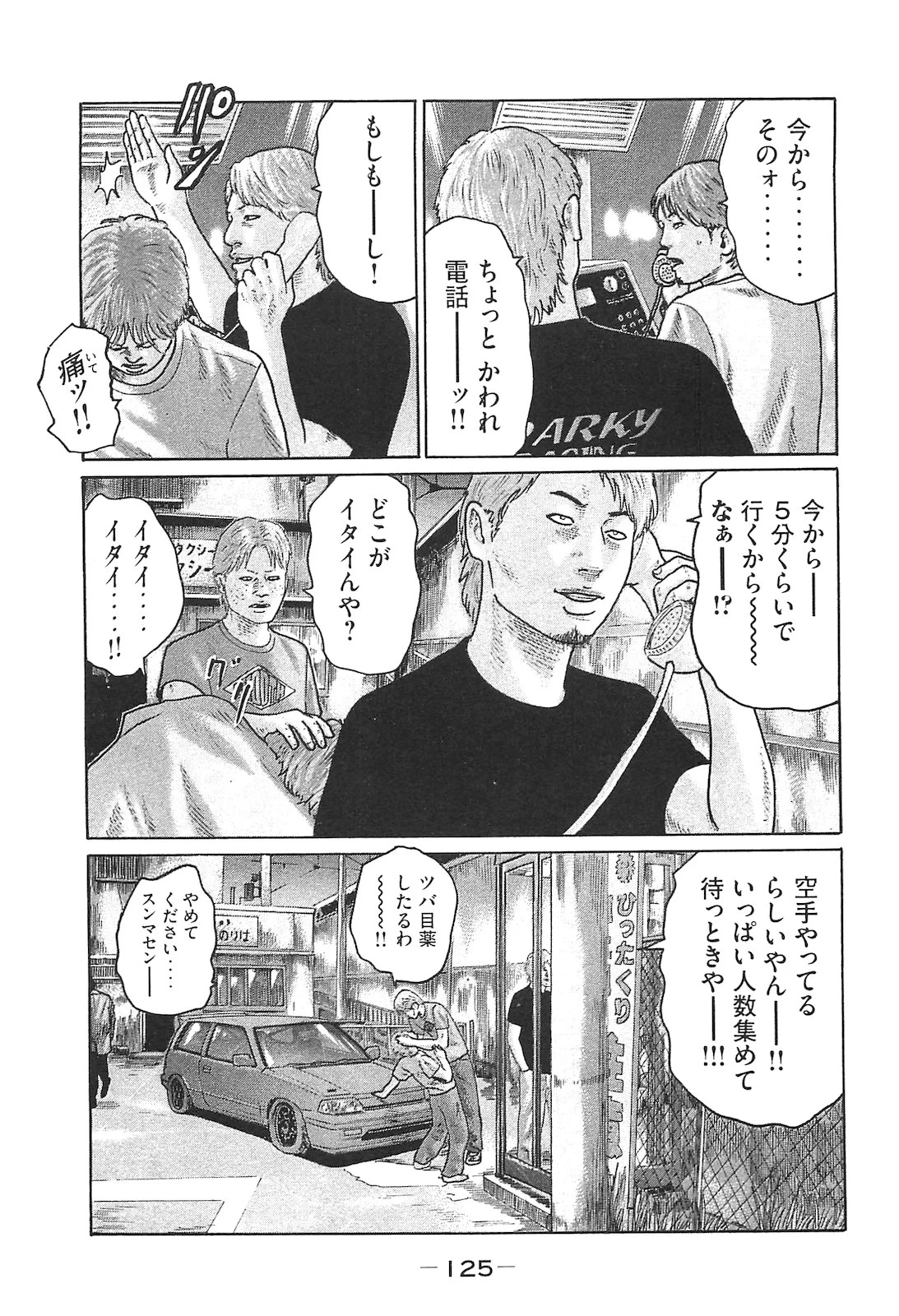 หน้า 125