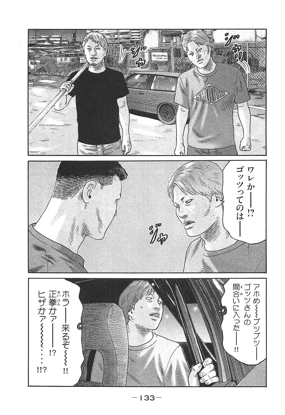 หน้า 133