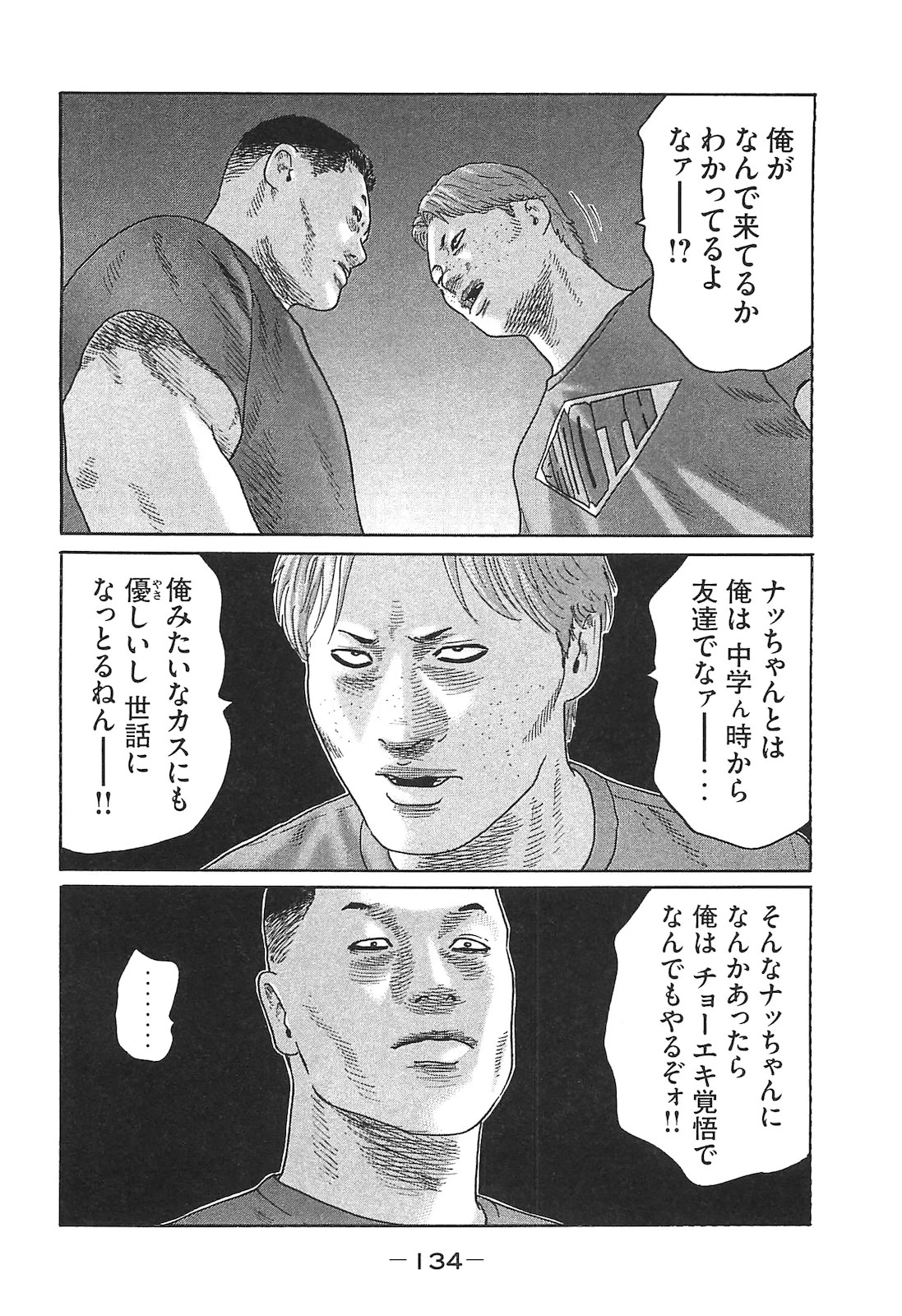 หน้า 134