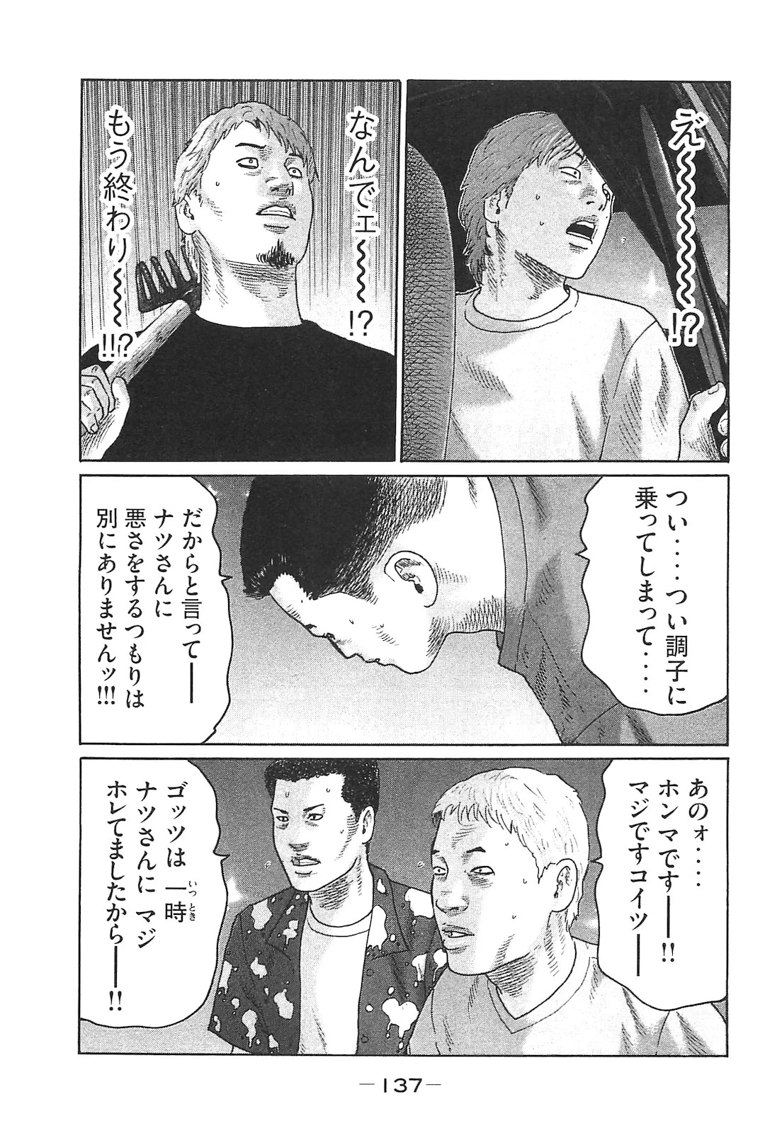 หน้า 137