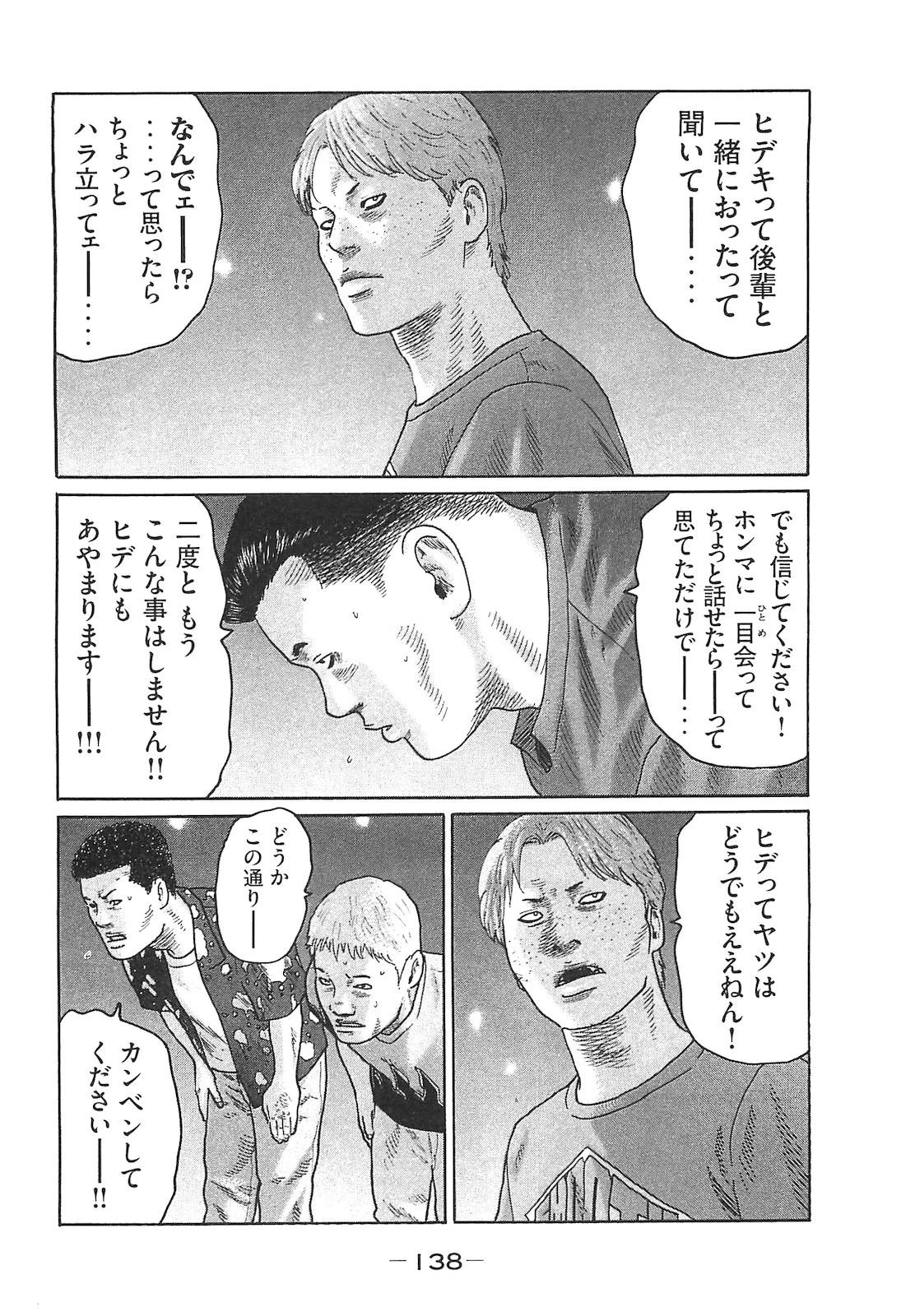 หน้า 138