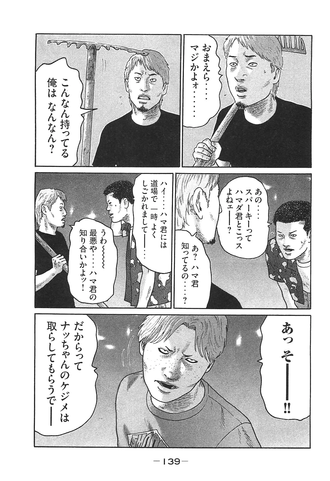 หน้า 139