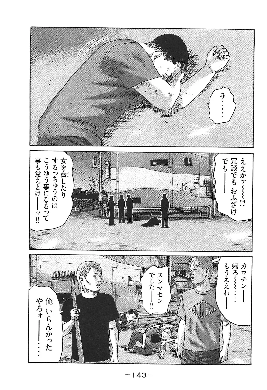 หน้า 143