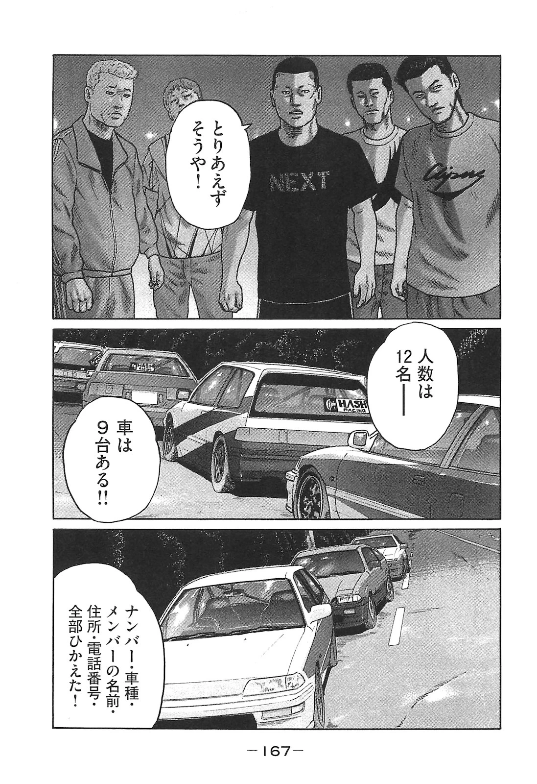 หน้า 167