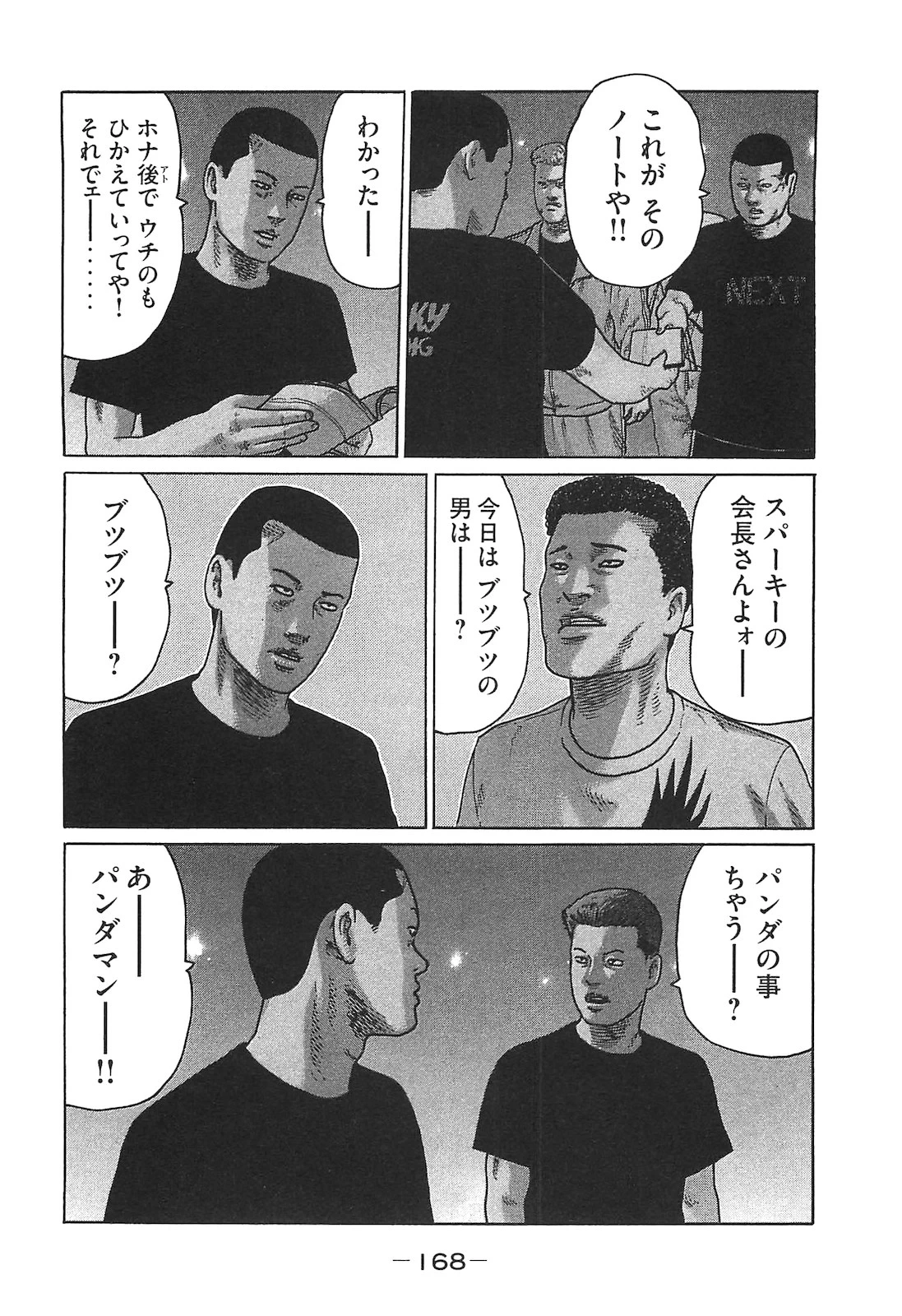 หน้า 168