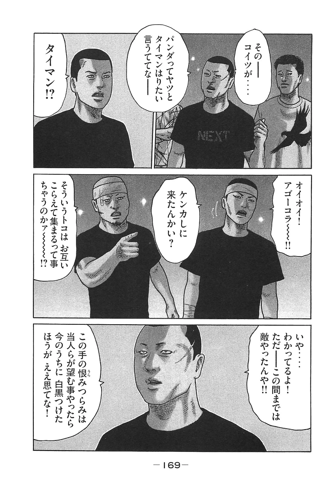 หน้า 169