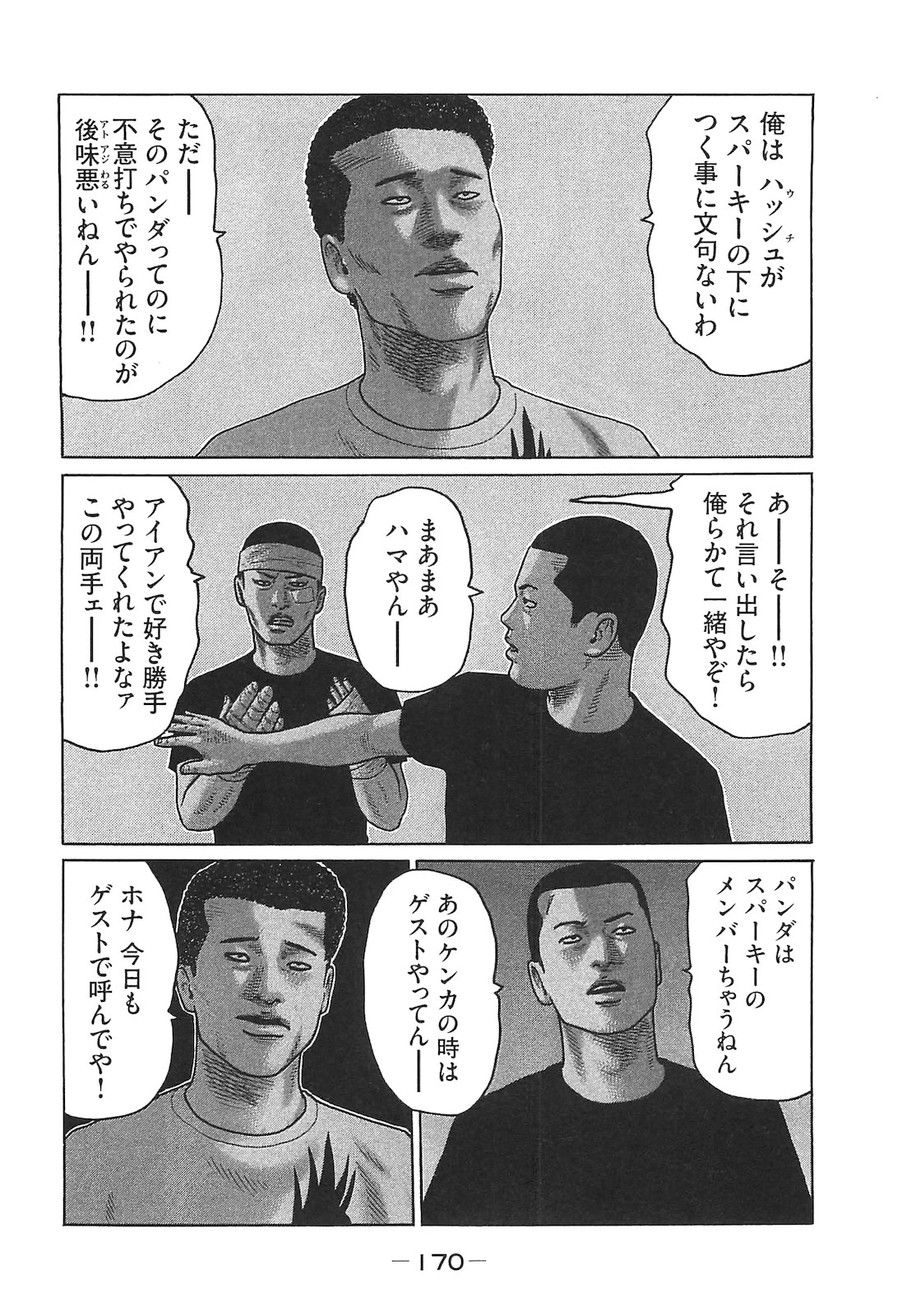 หน้า 170