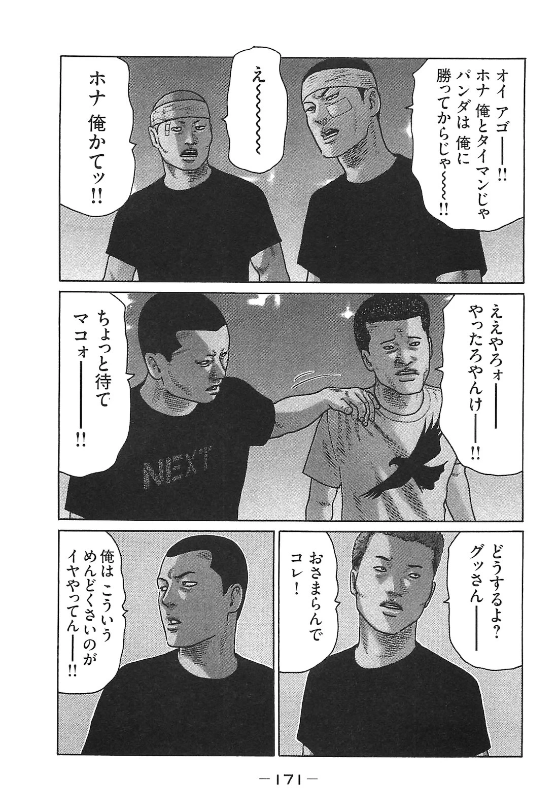 หน้า 171