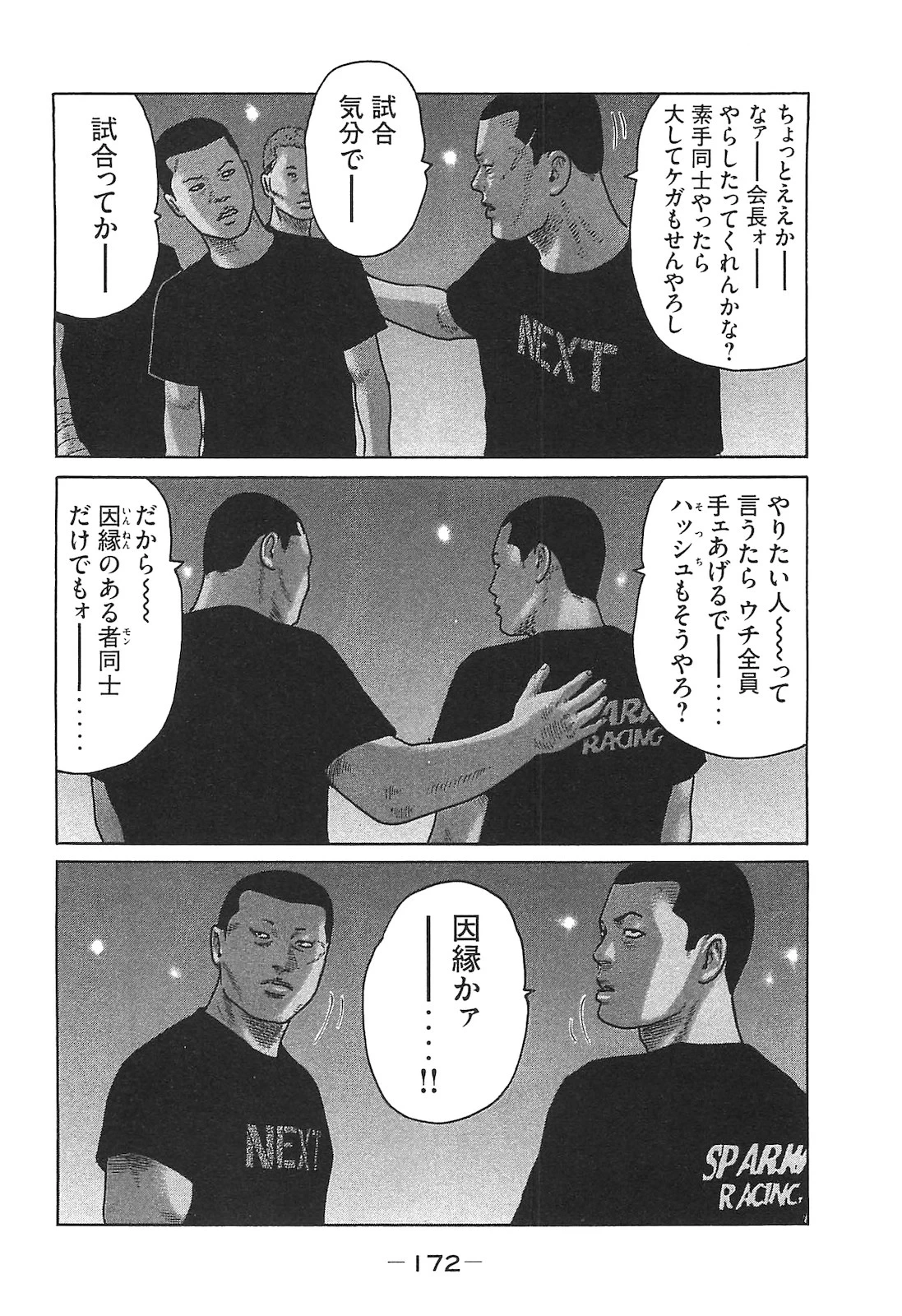 หน้า 172