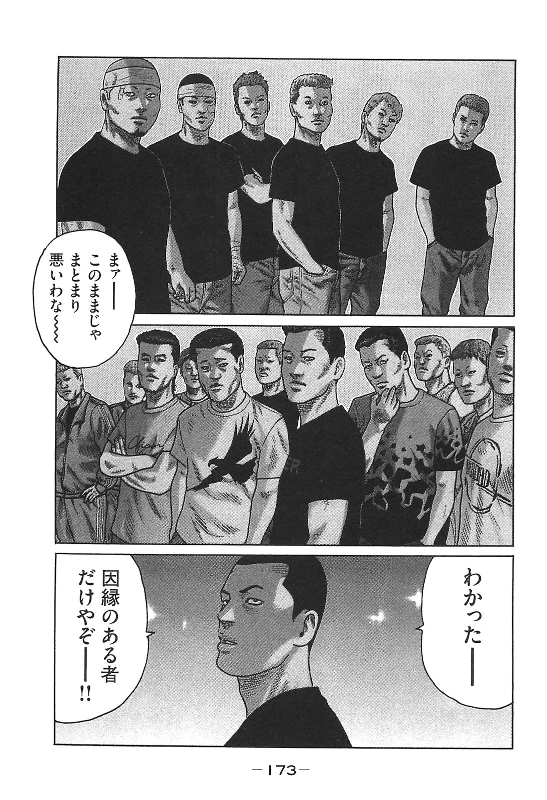 หน้า 173