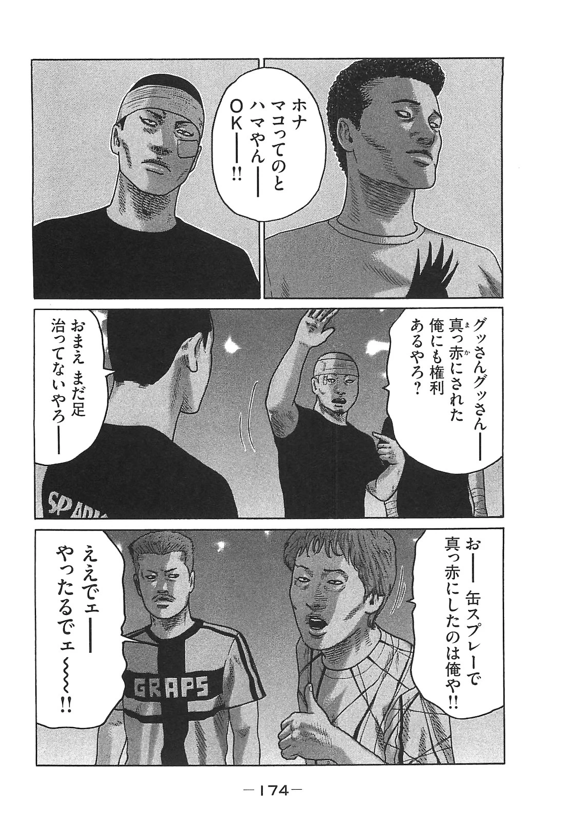 หน้า 174