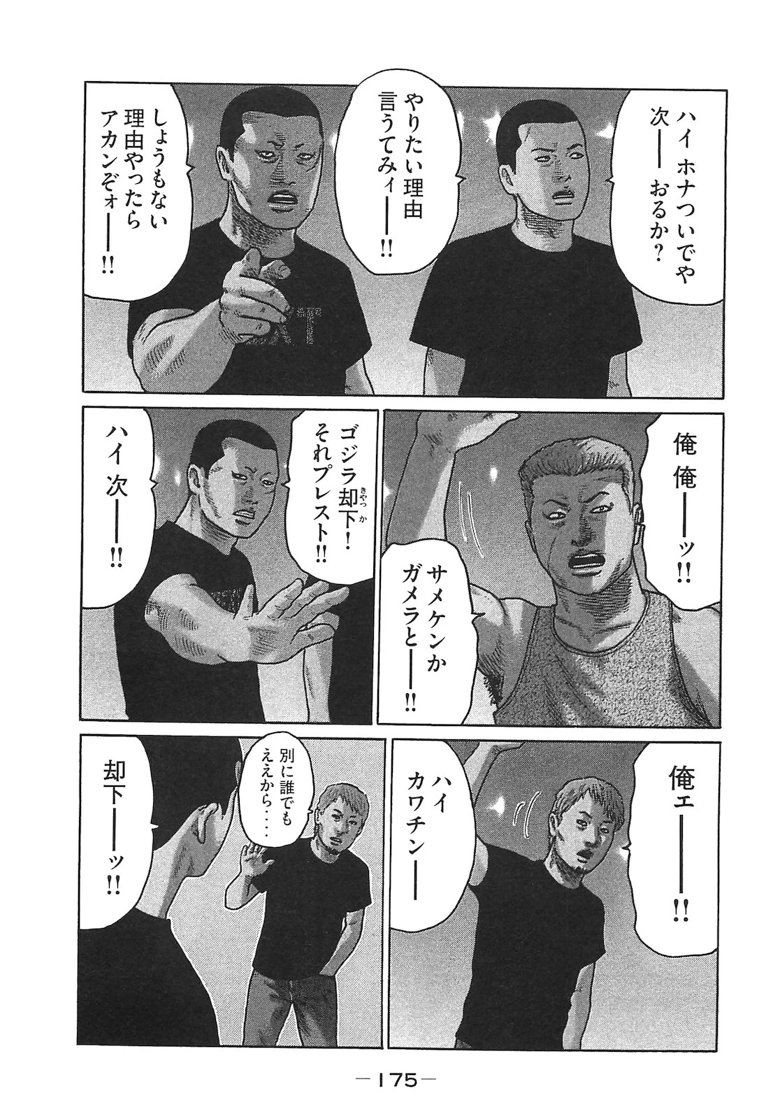 หน้า 175