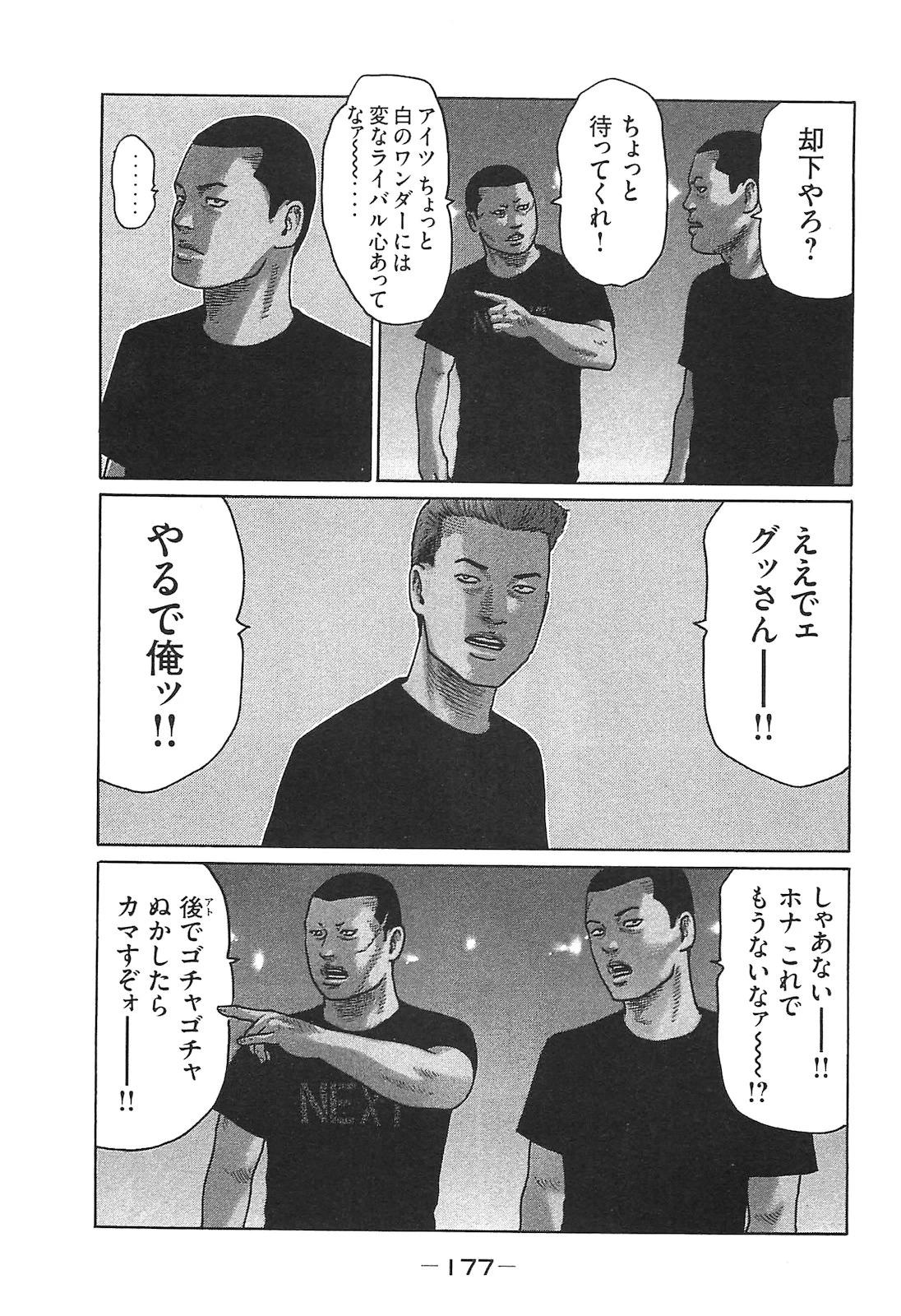 หน้า 177