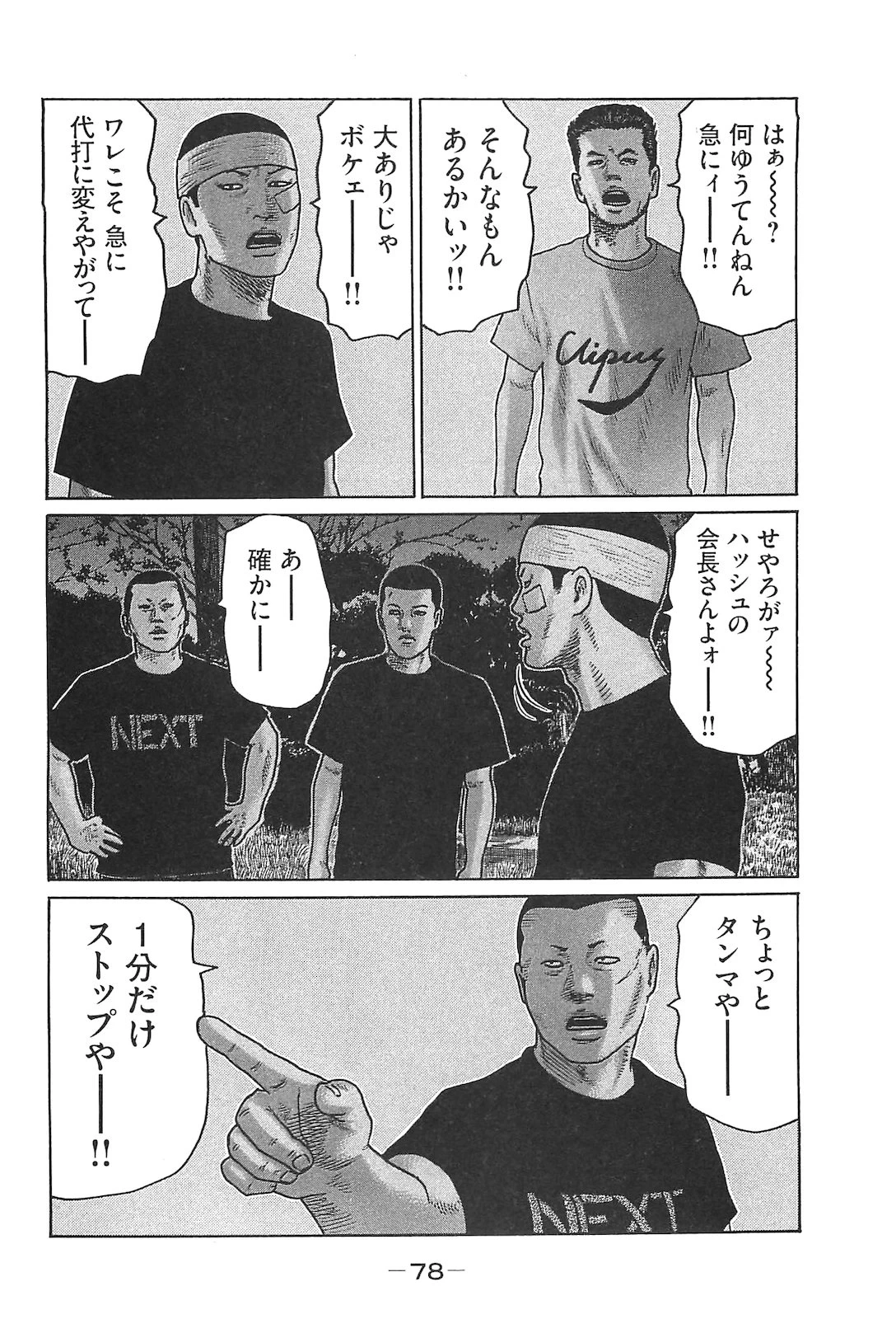หน้า 87