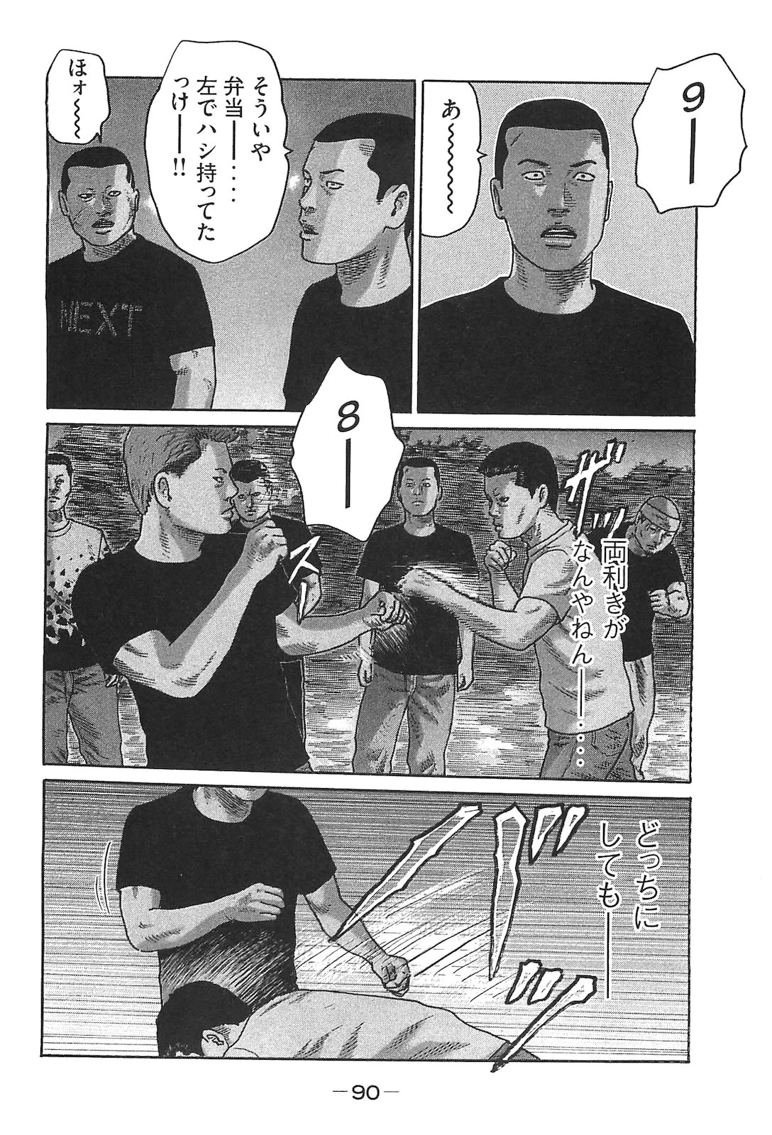 หน้า 99