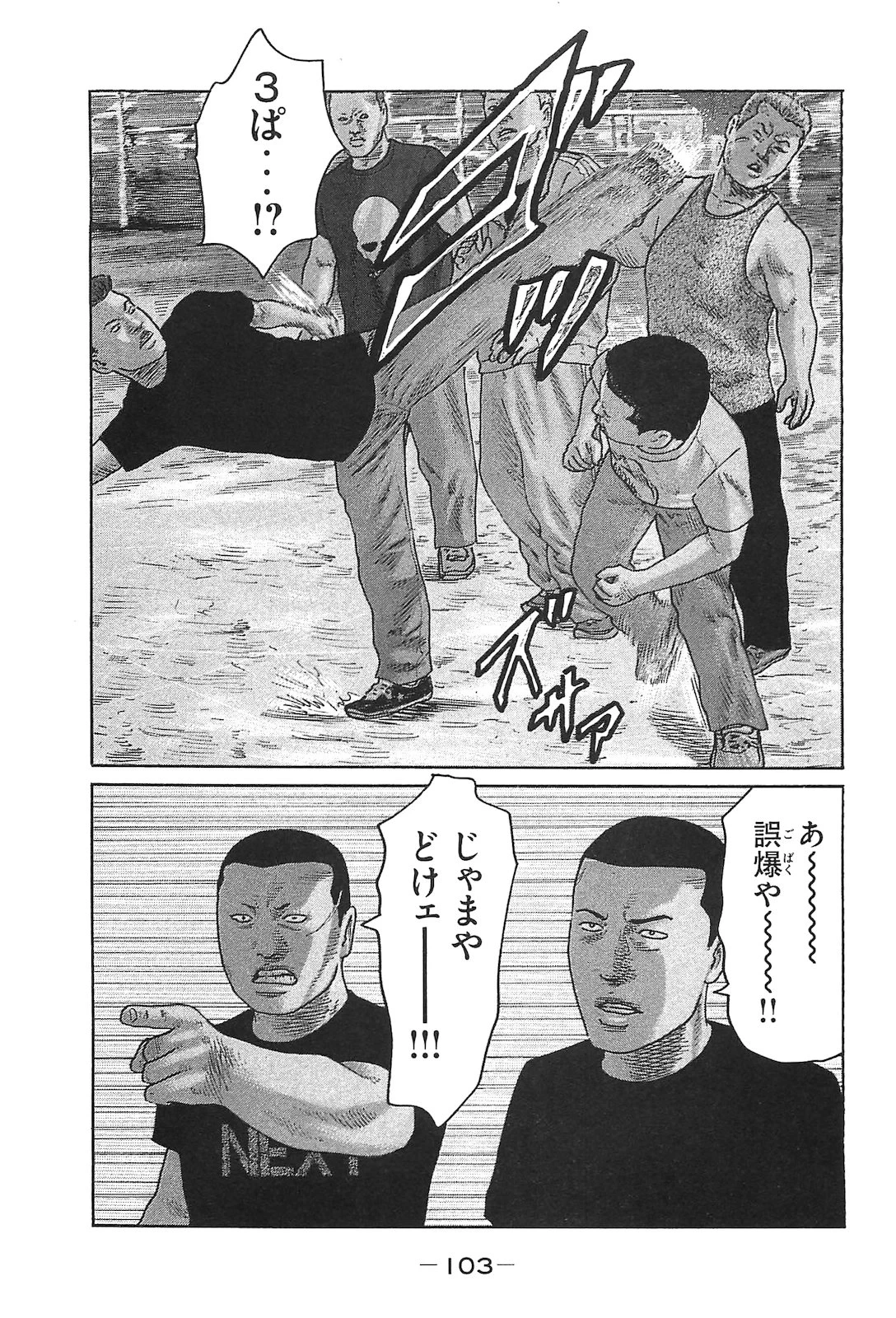 หน้า 112