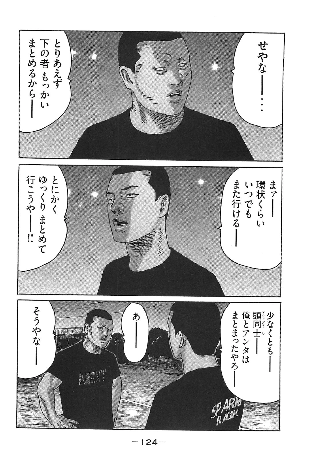 หน้า 133