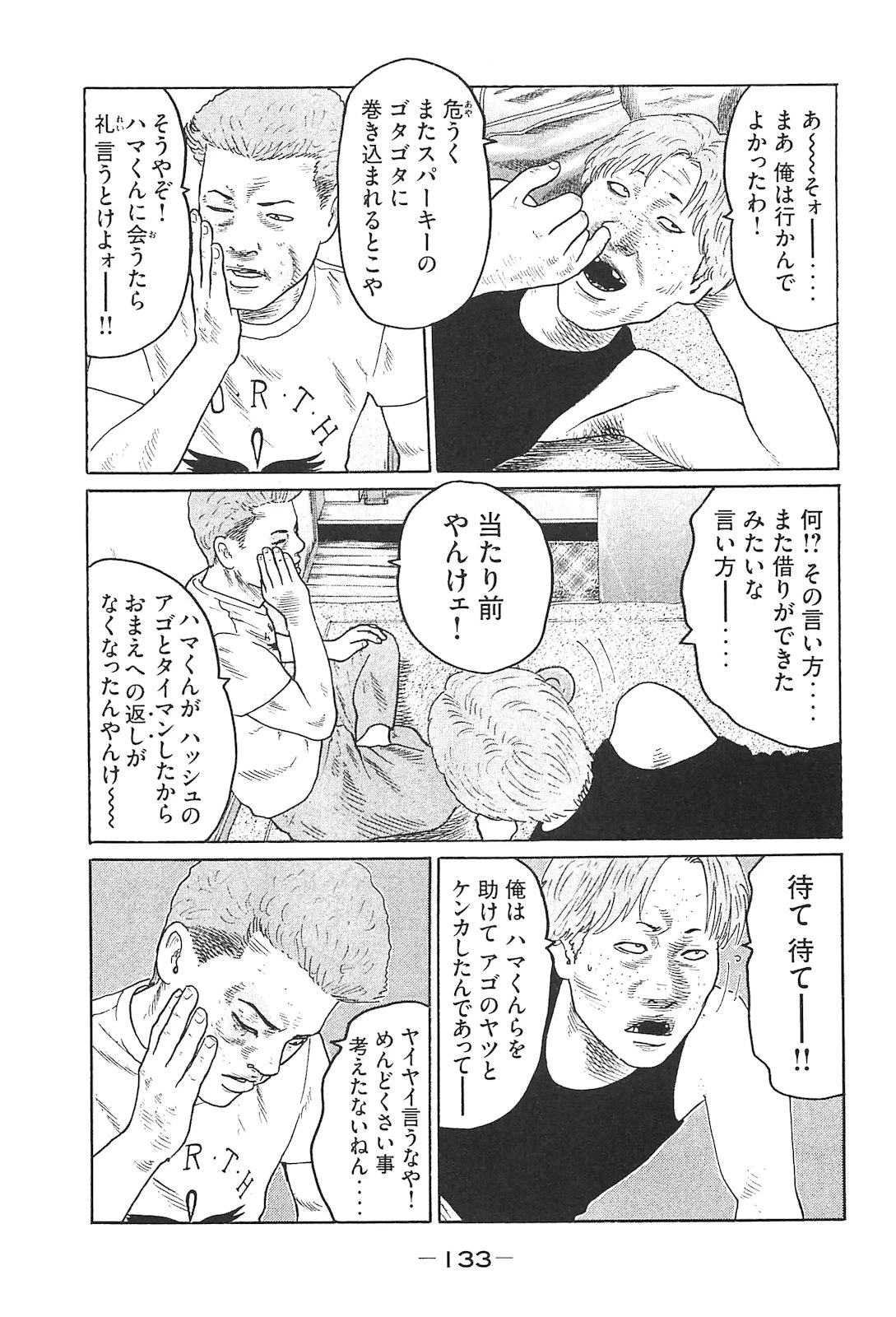 หน้า 142