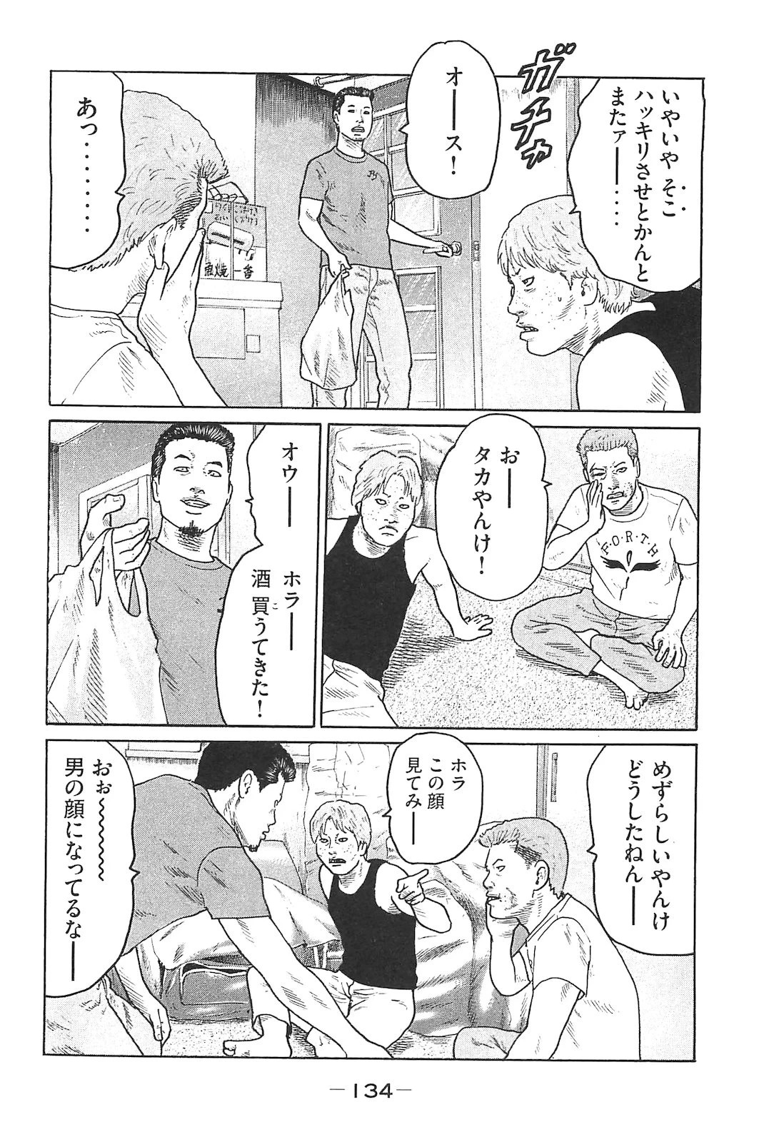 หน้า 143