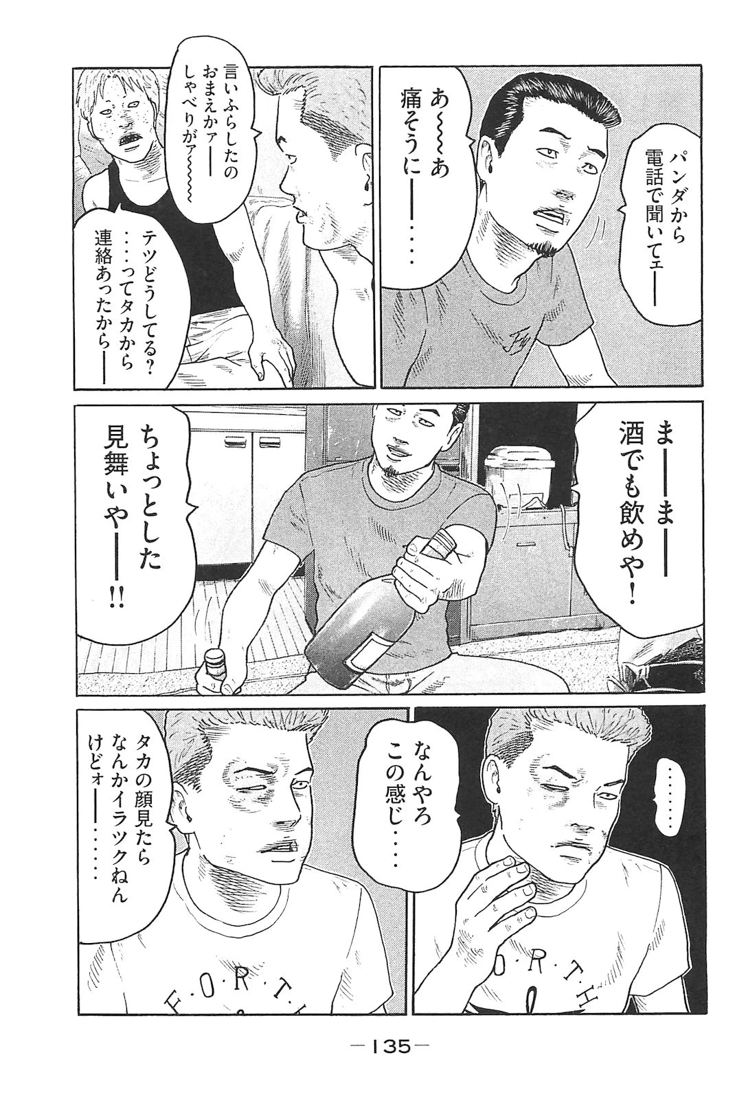 หน้า 144