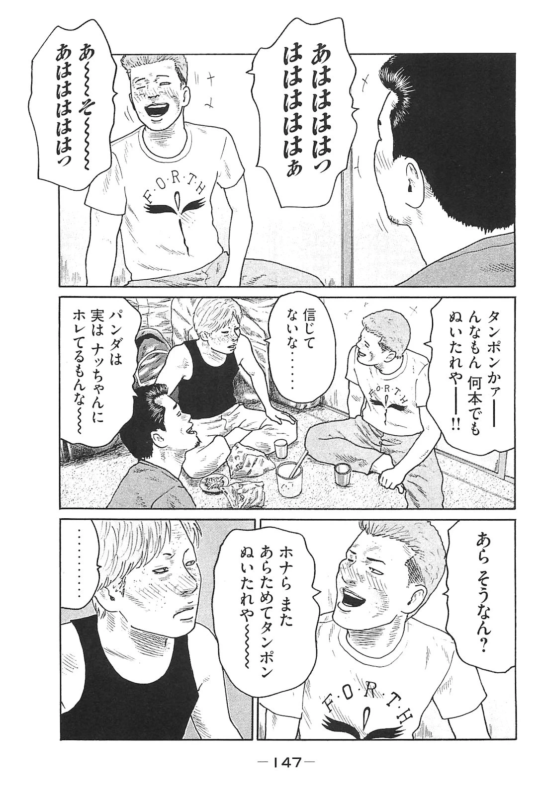 หน้า 156