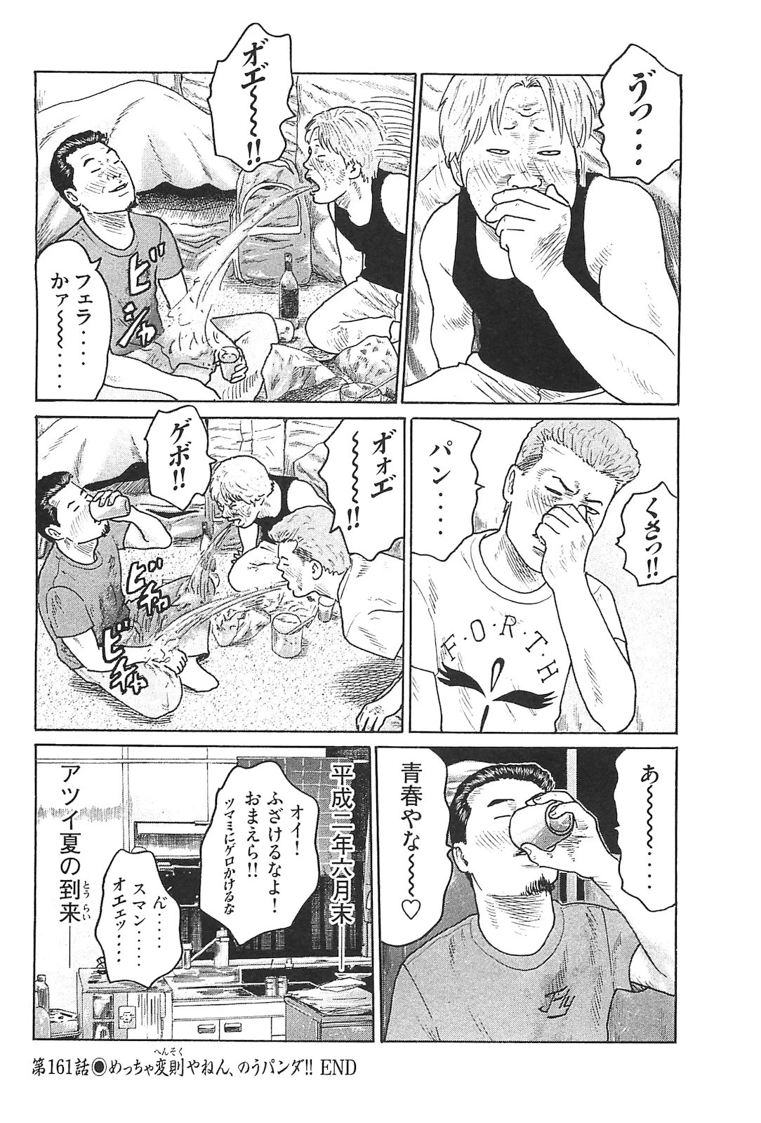 หน้า 159