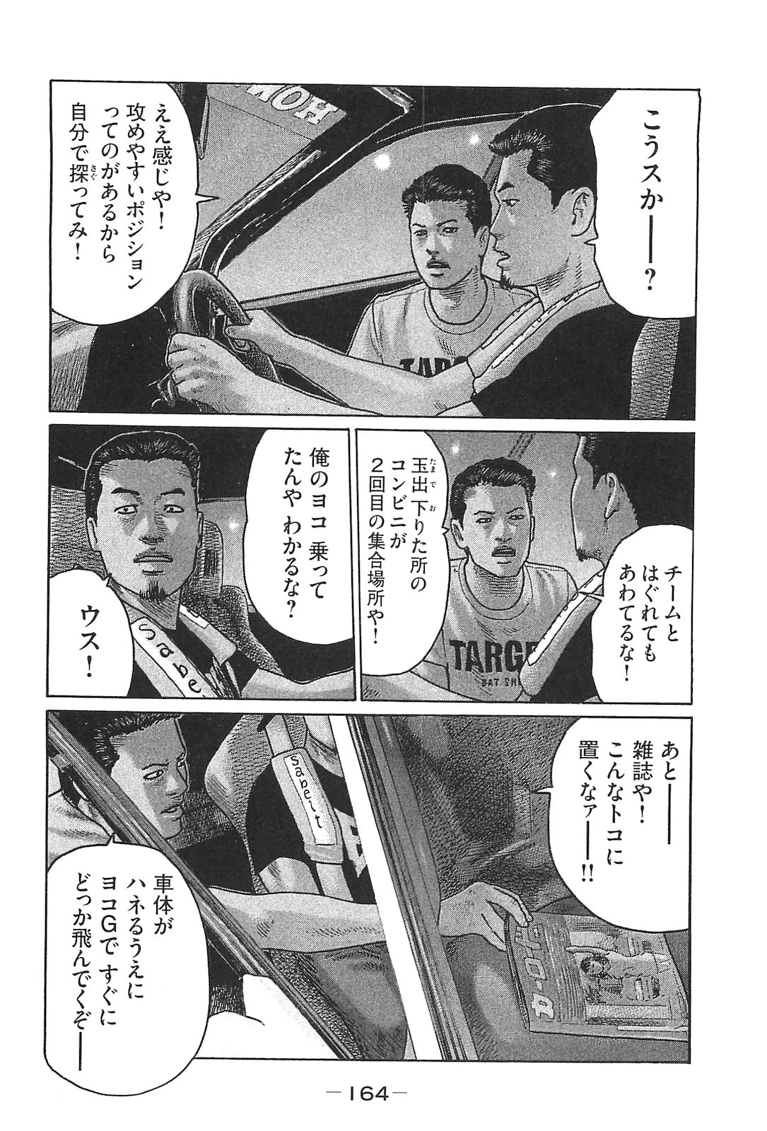 หน้า 173