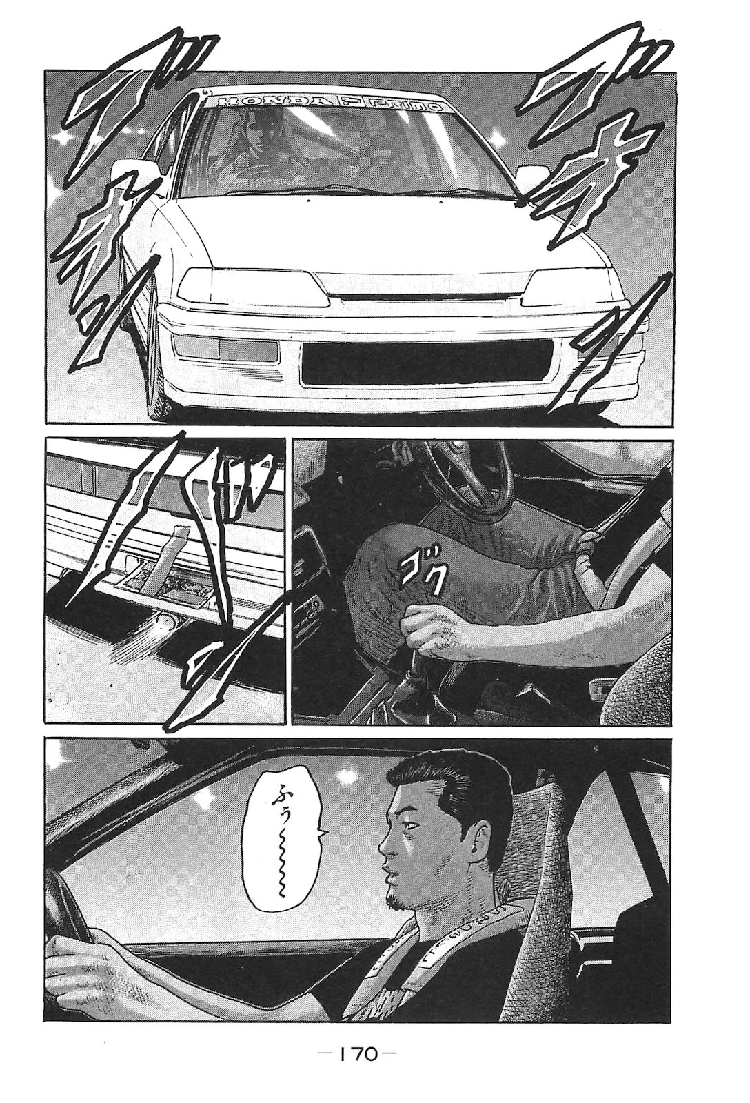 หน้า 179