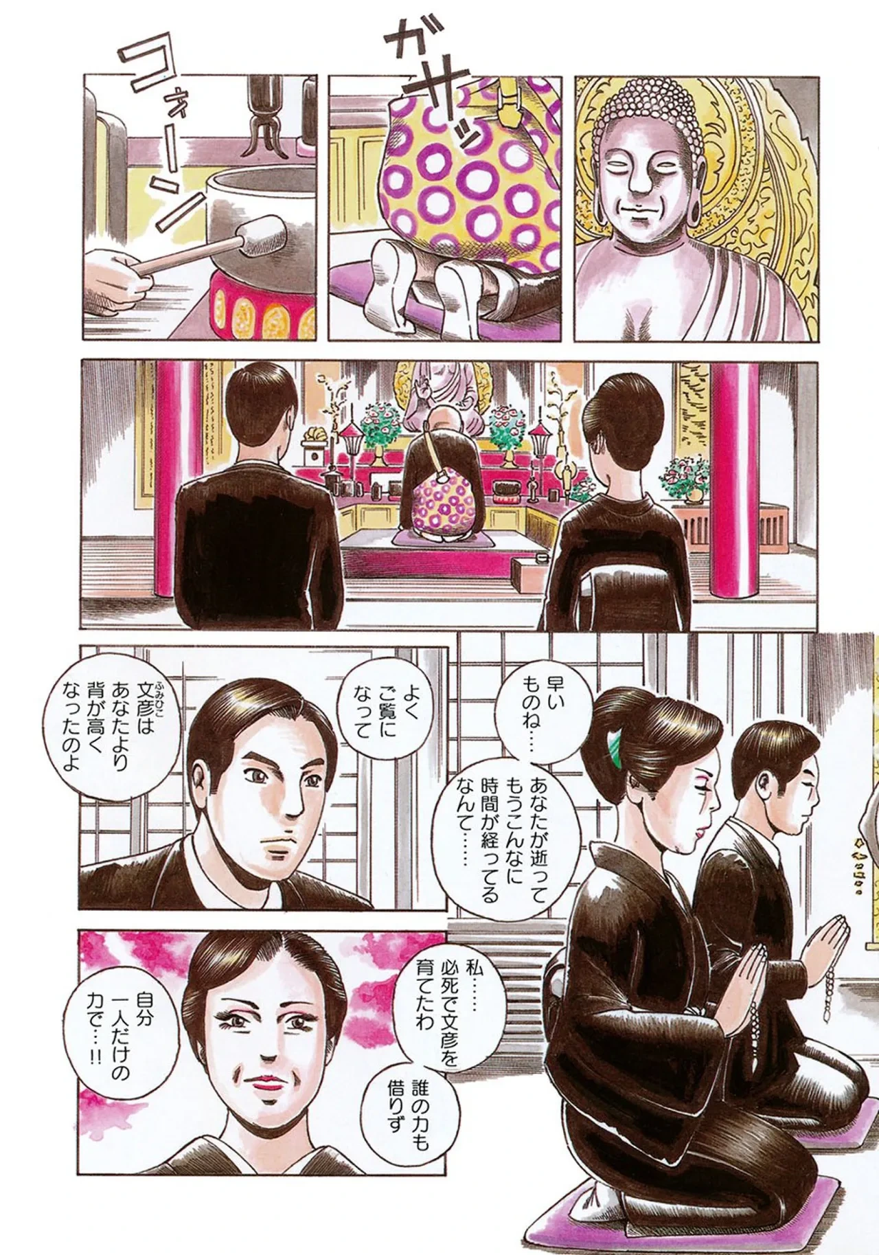 หน้า 4