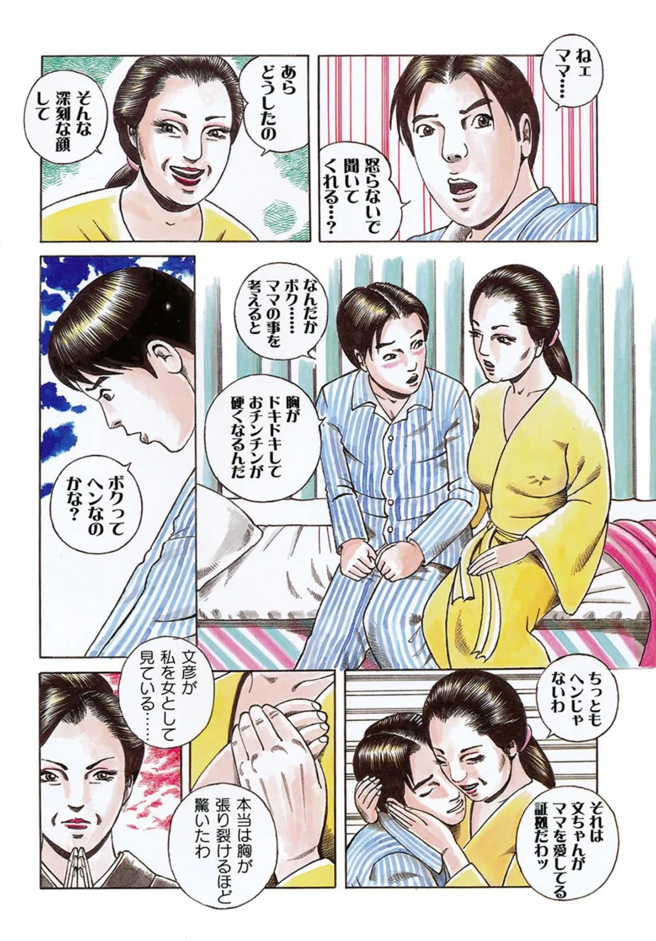 หน้า 5