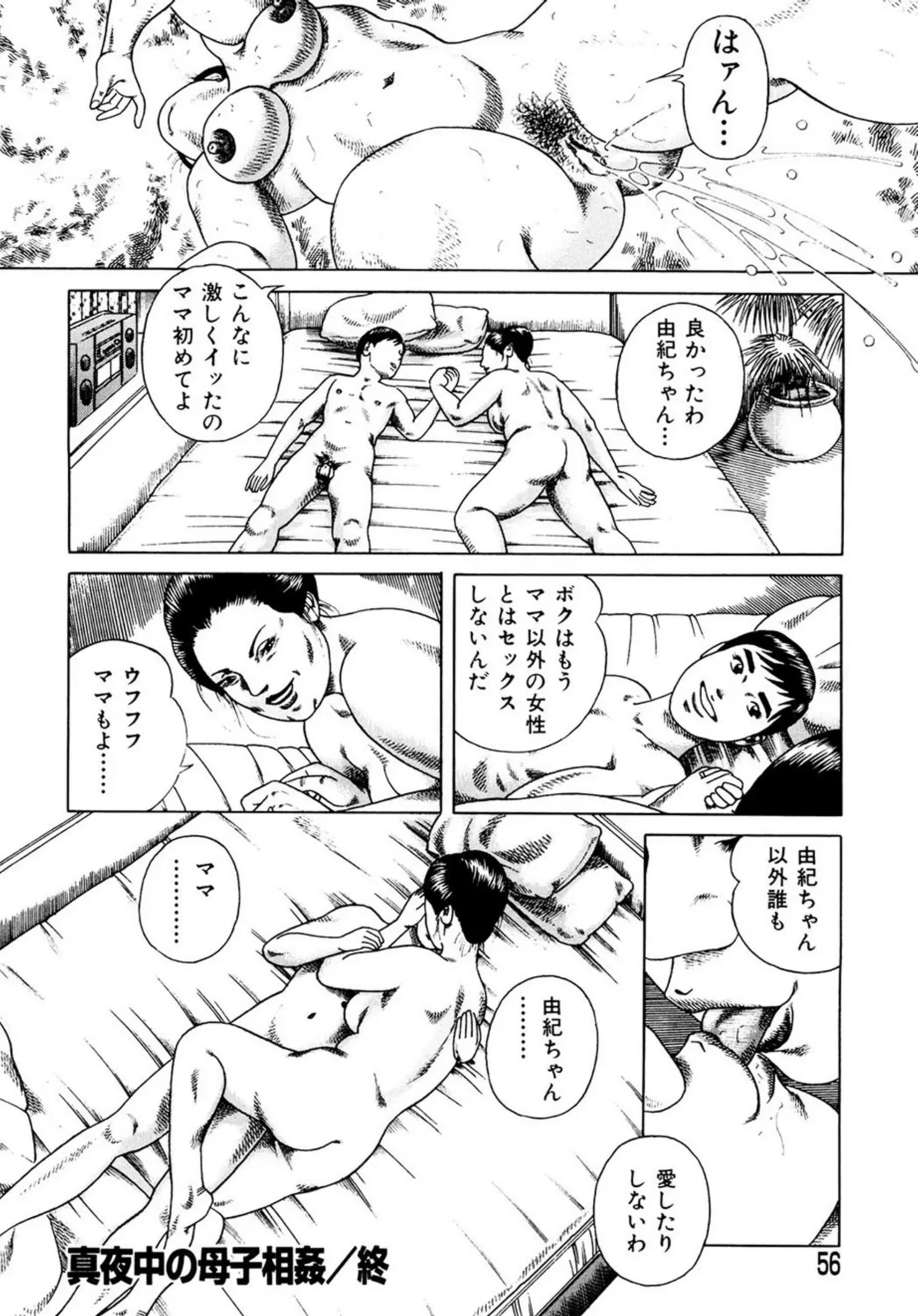 หน้า 55