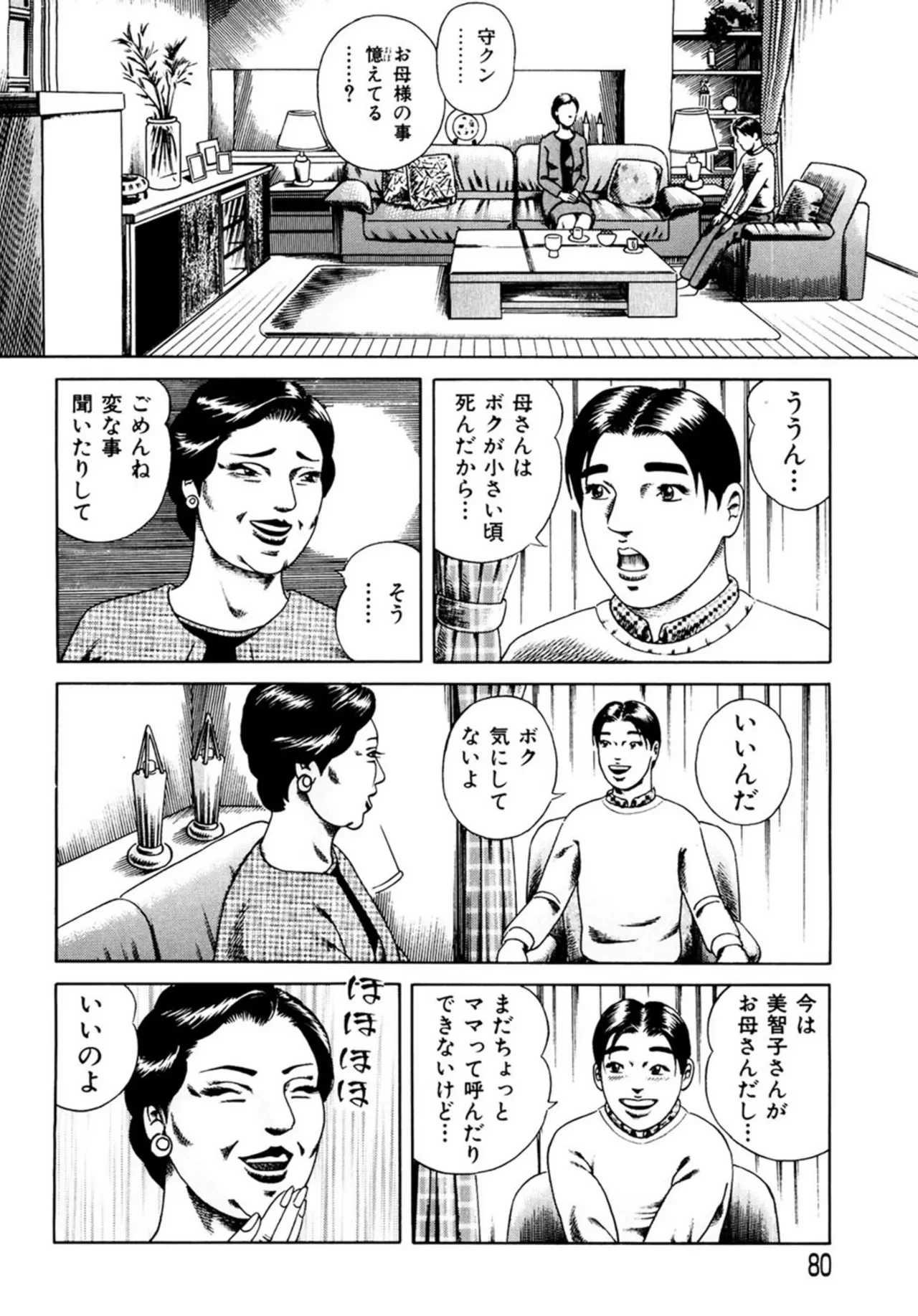 หน้า 79