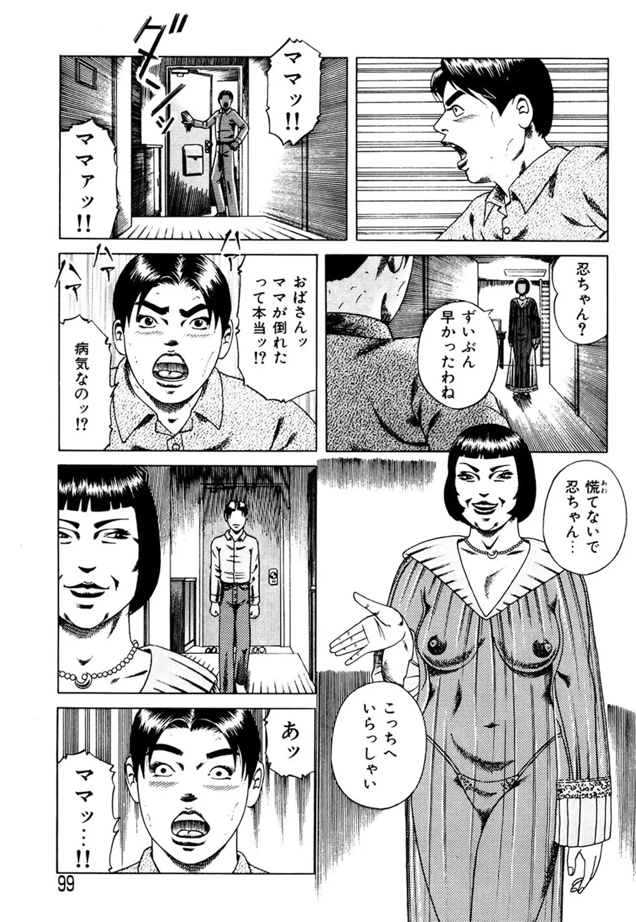 หน้า 98