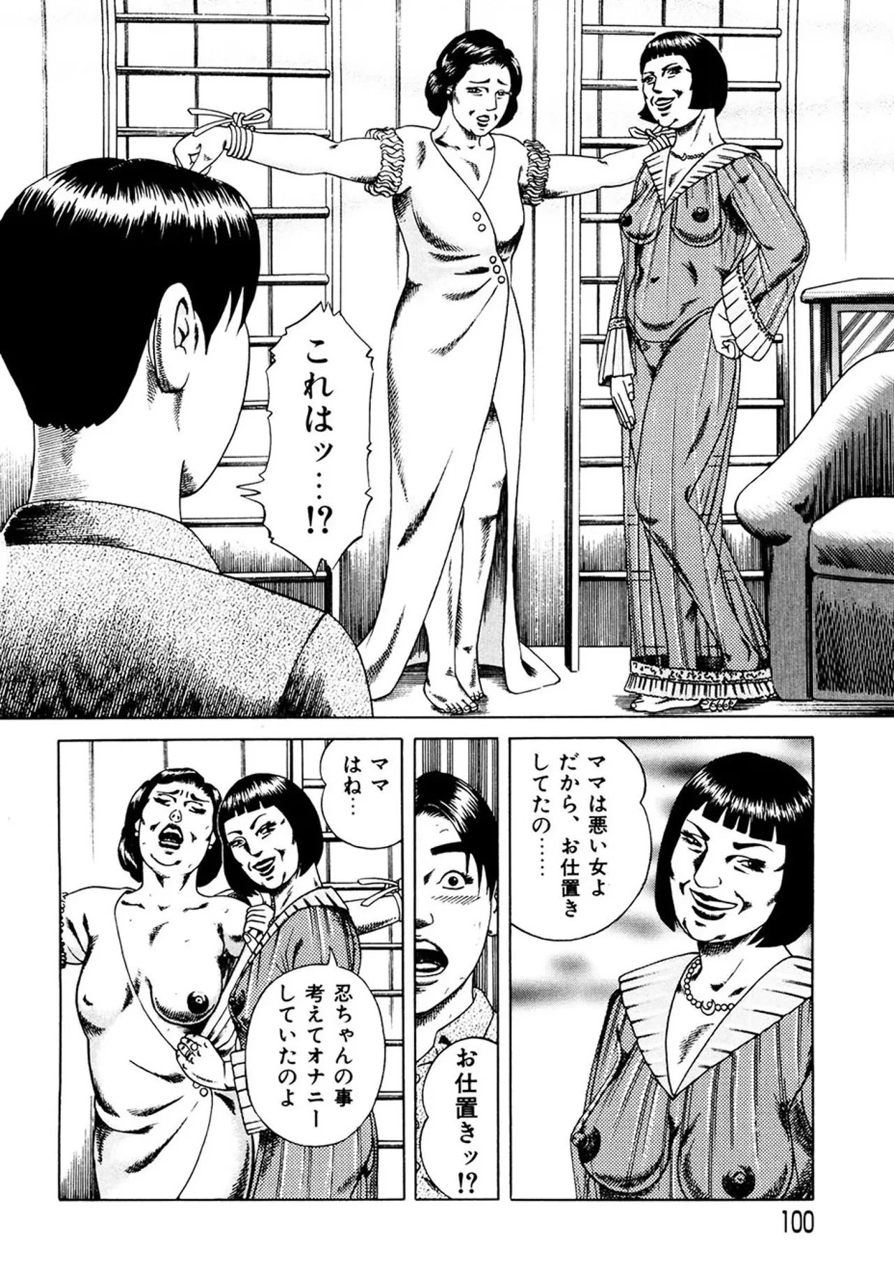 หน้า 99