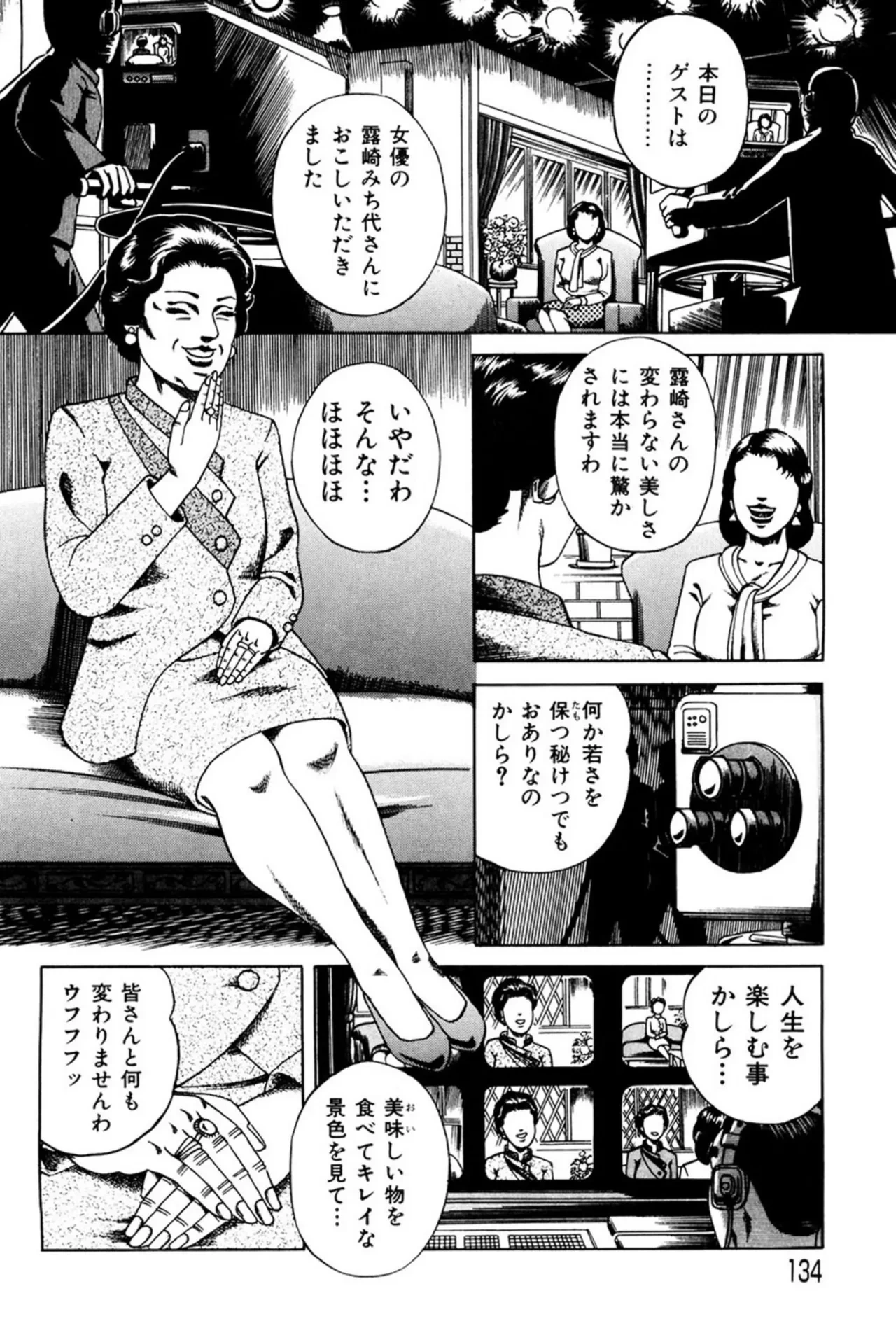หน้า 133