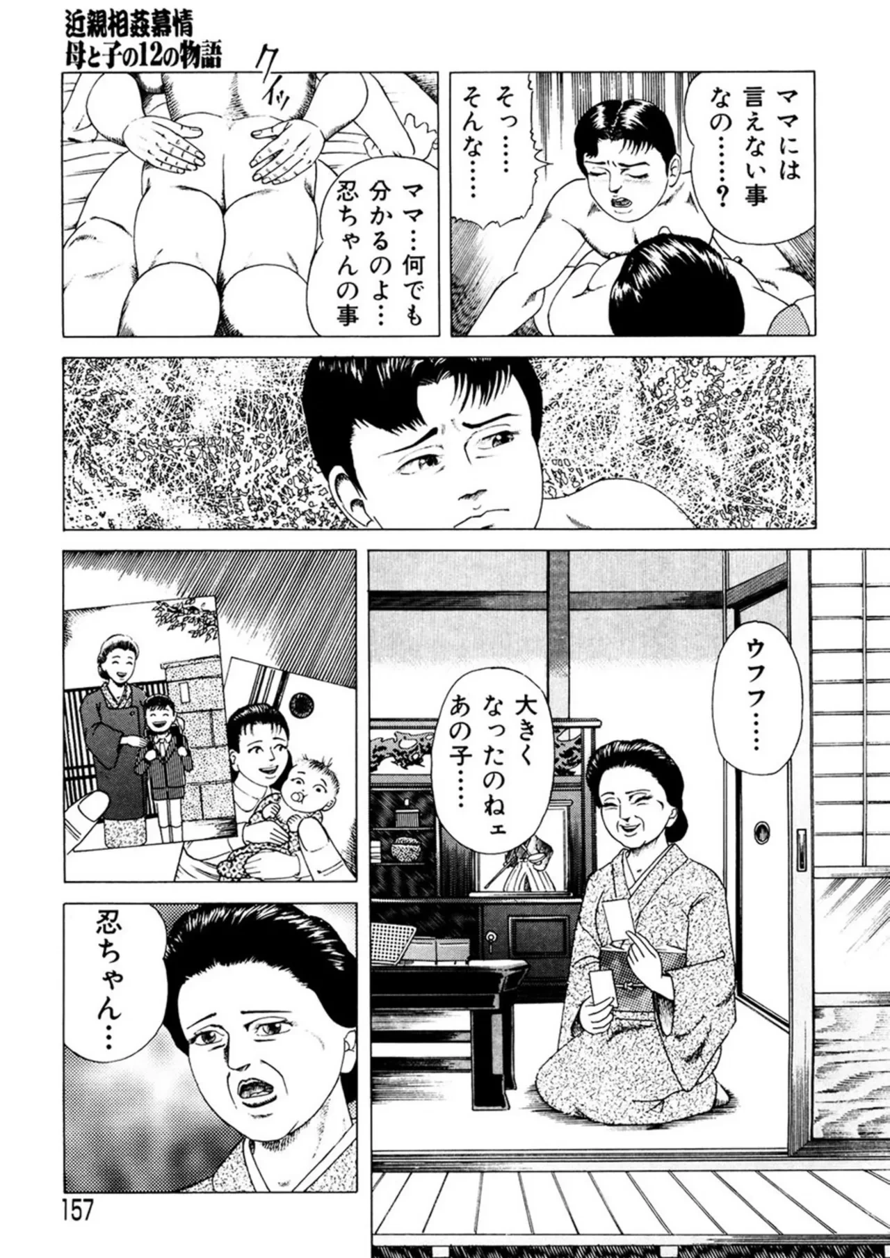 หน้า 156