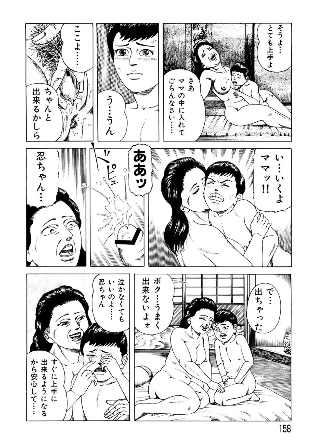 หน้า 157
