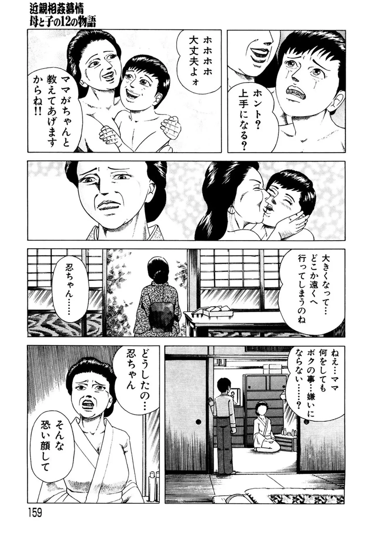 หน้า 158
