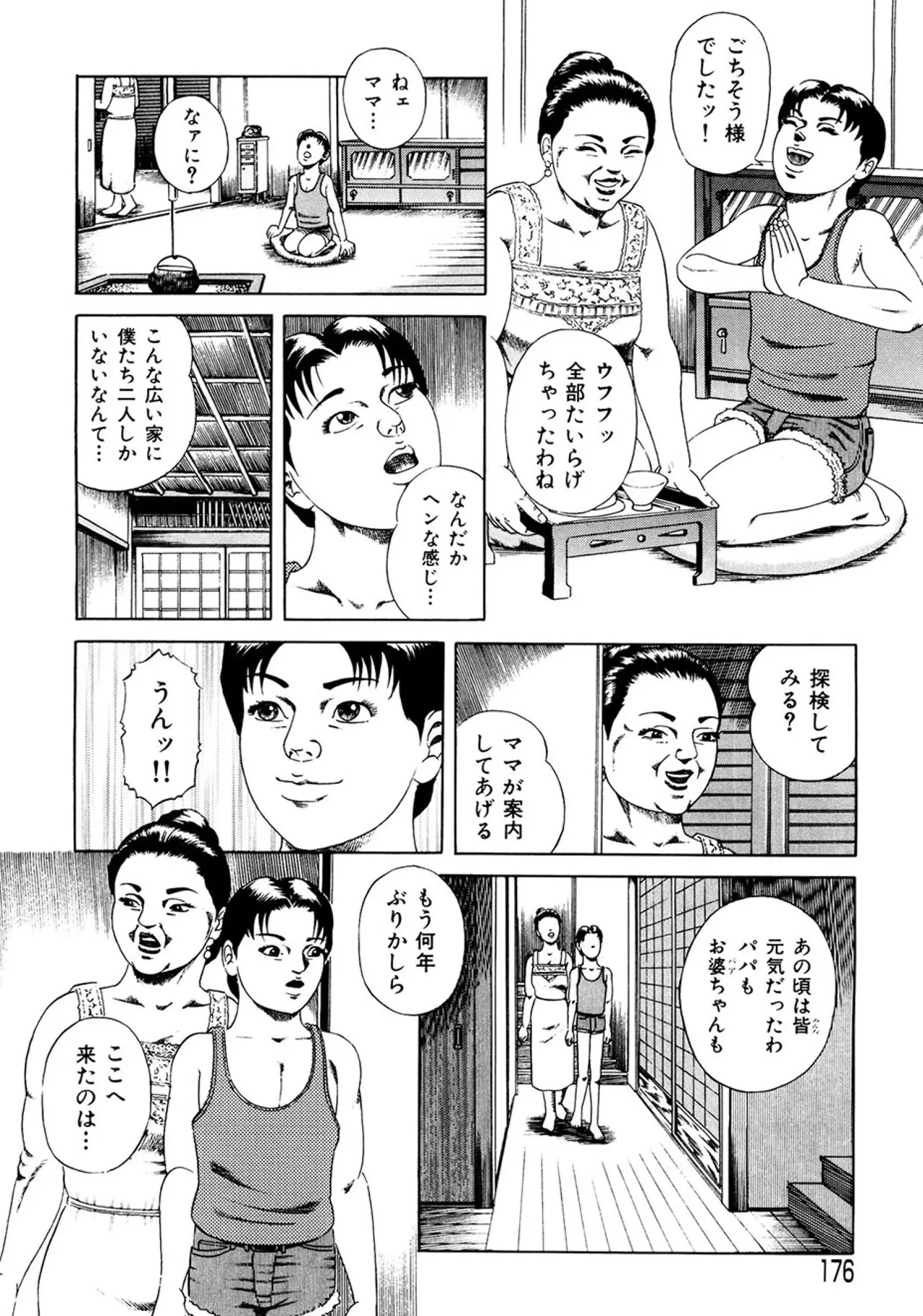หน้า 175