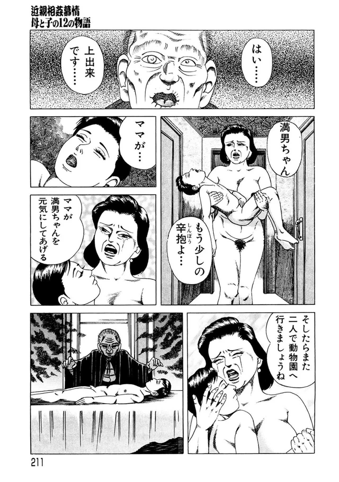หน้า 210
