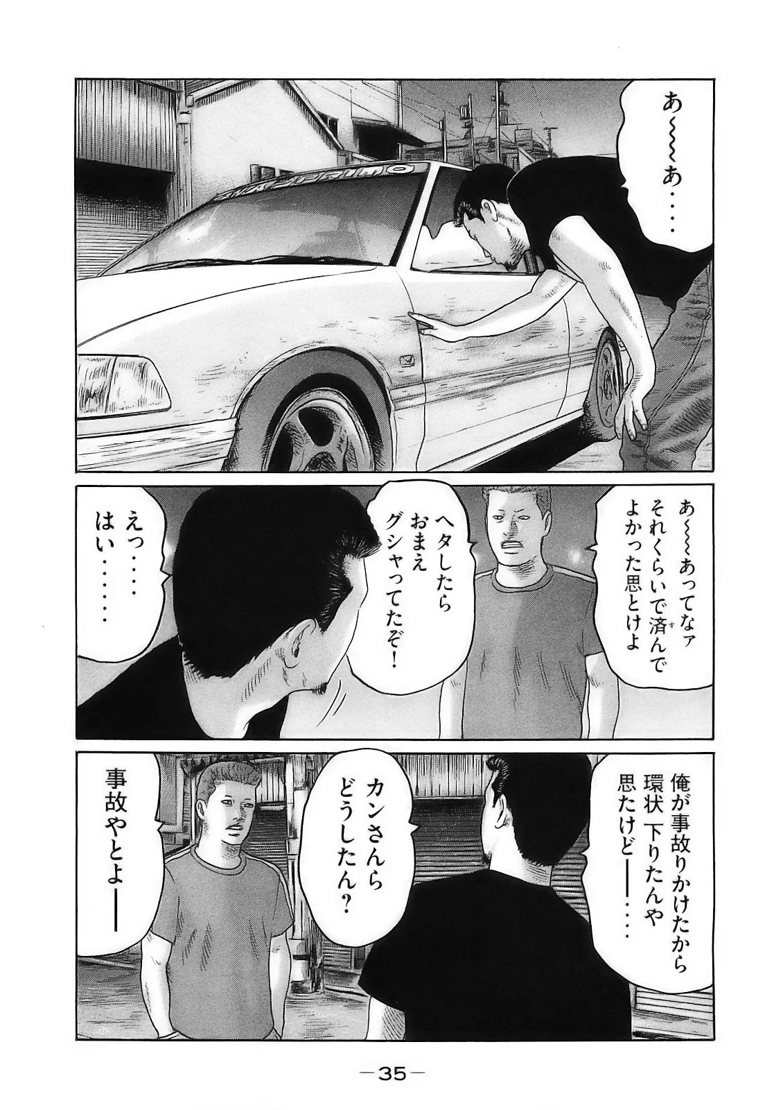 หน้า 38