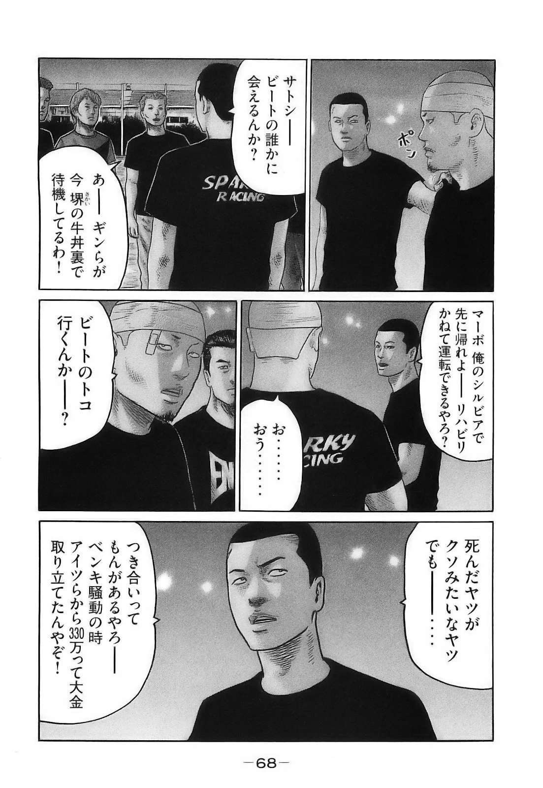 หน้า 71