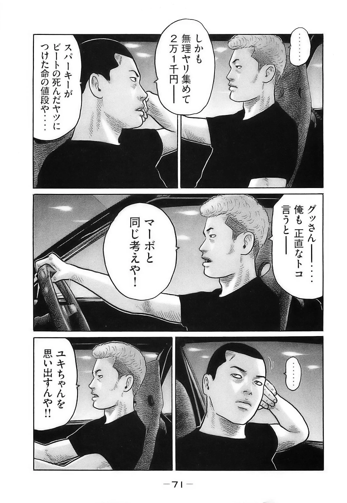 หน้า 74